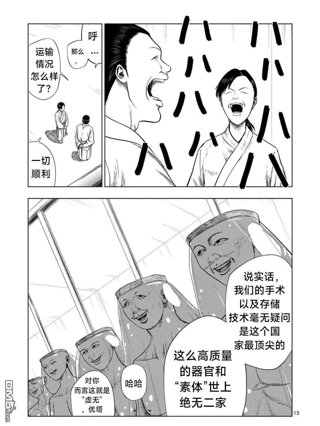 第 13 页