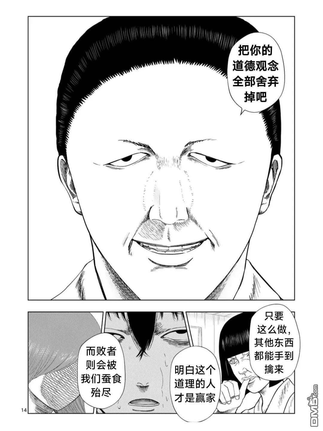 第 14 页