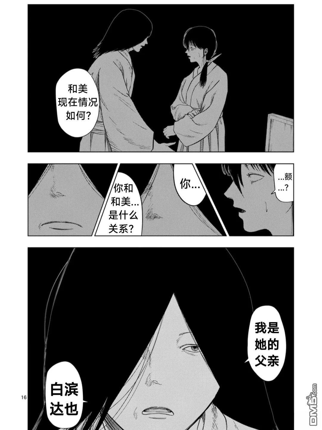 第 16 页