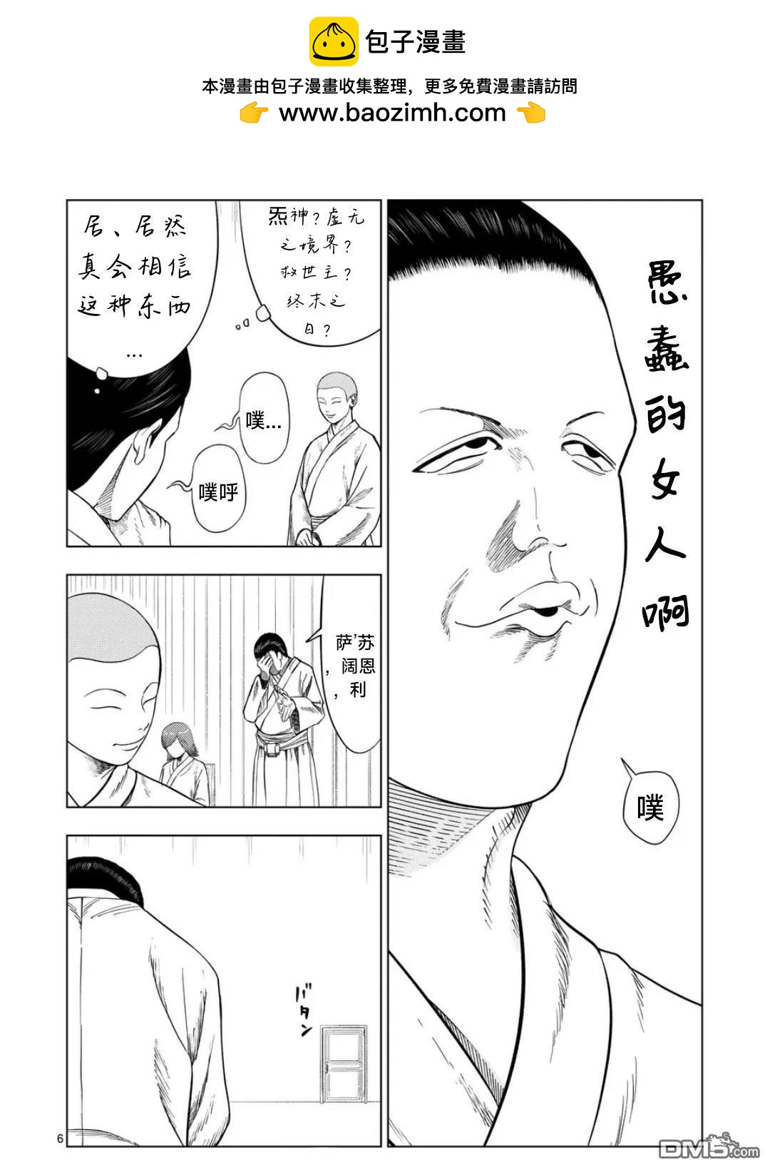 第 6 页