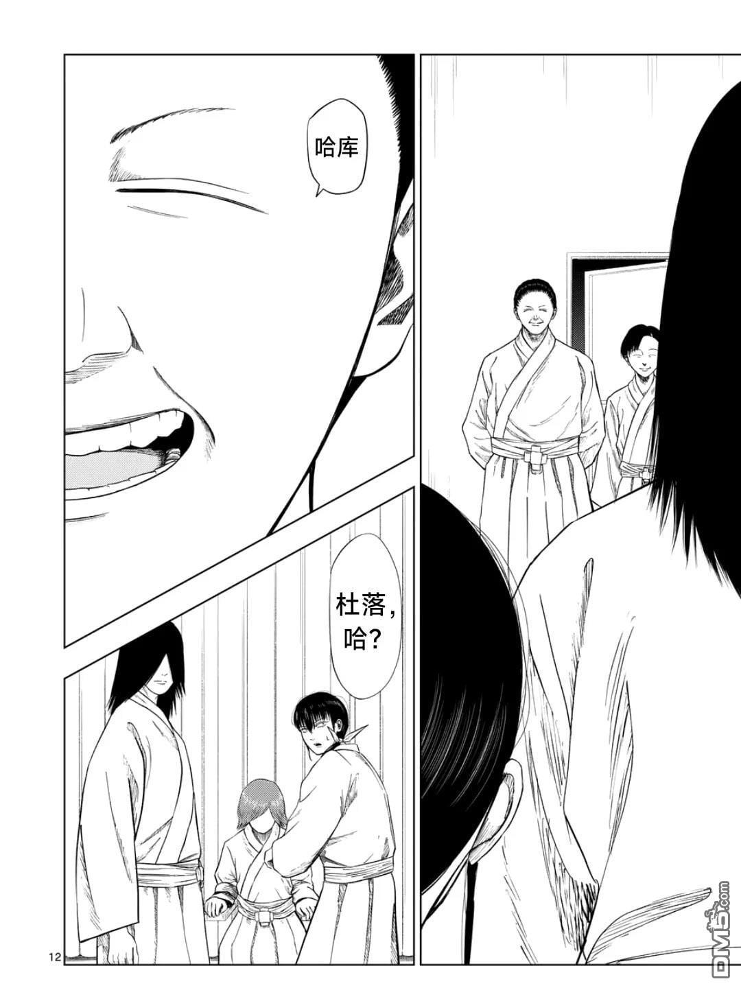 第 12 页