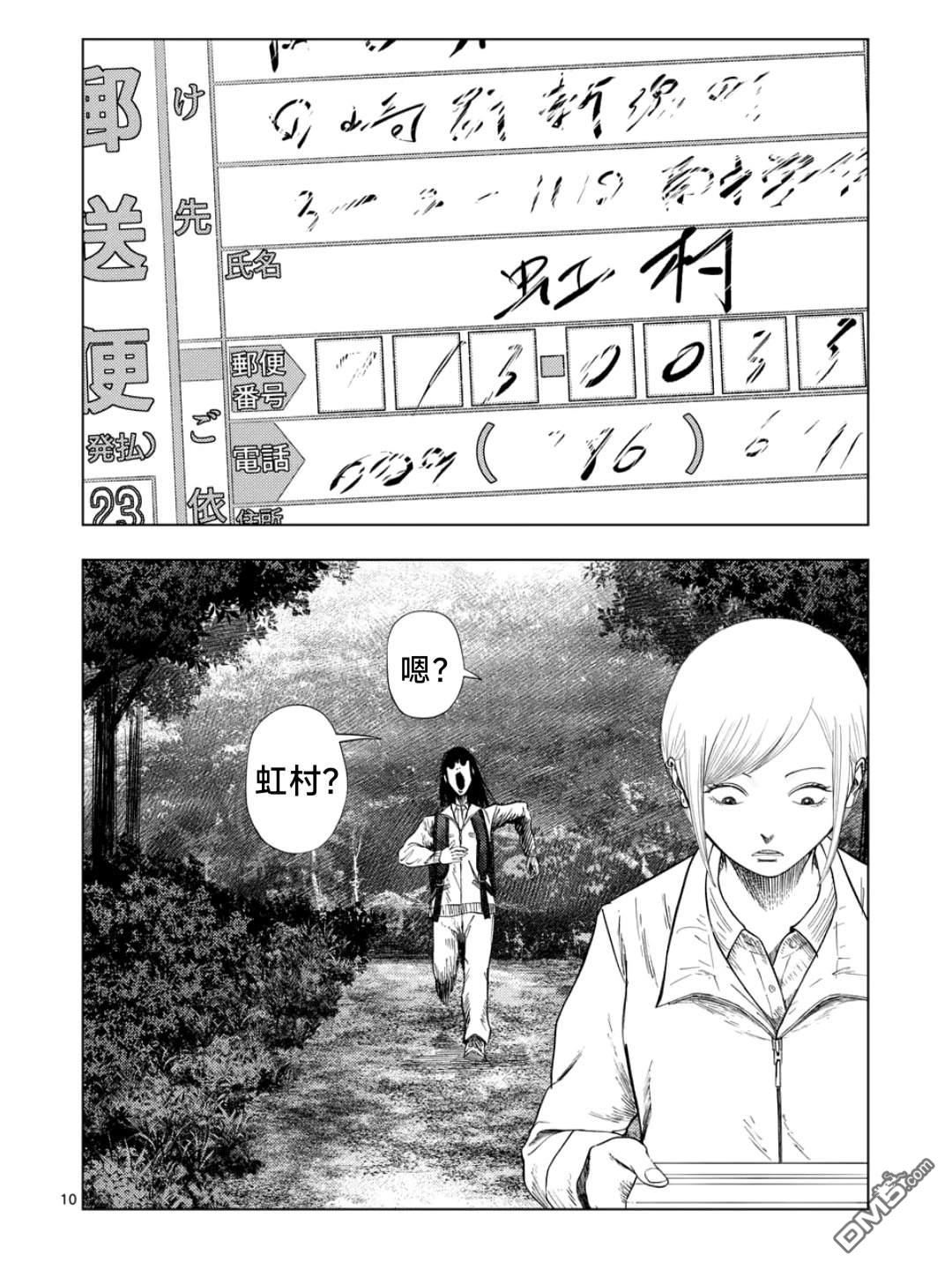 第 10 页