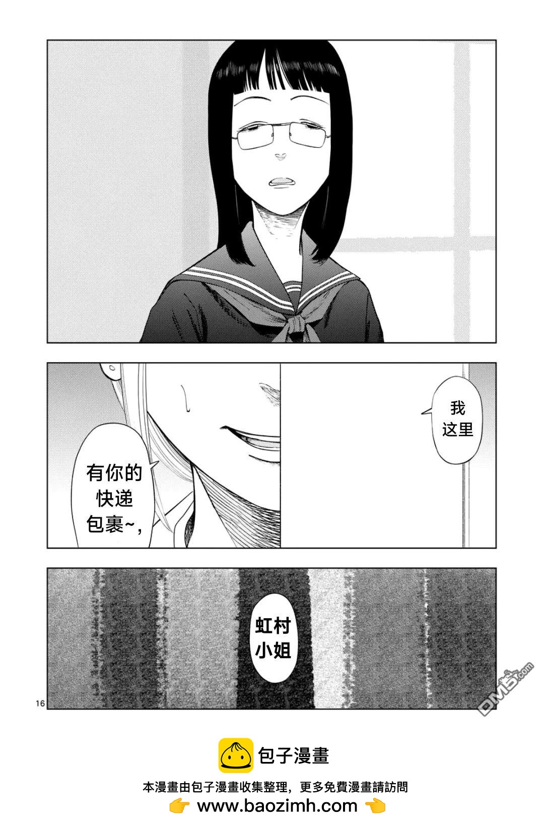第 16 页