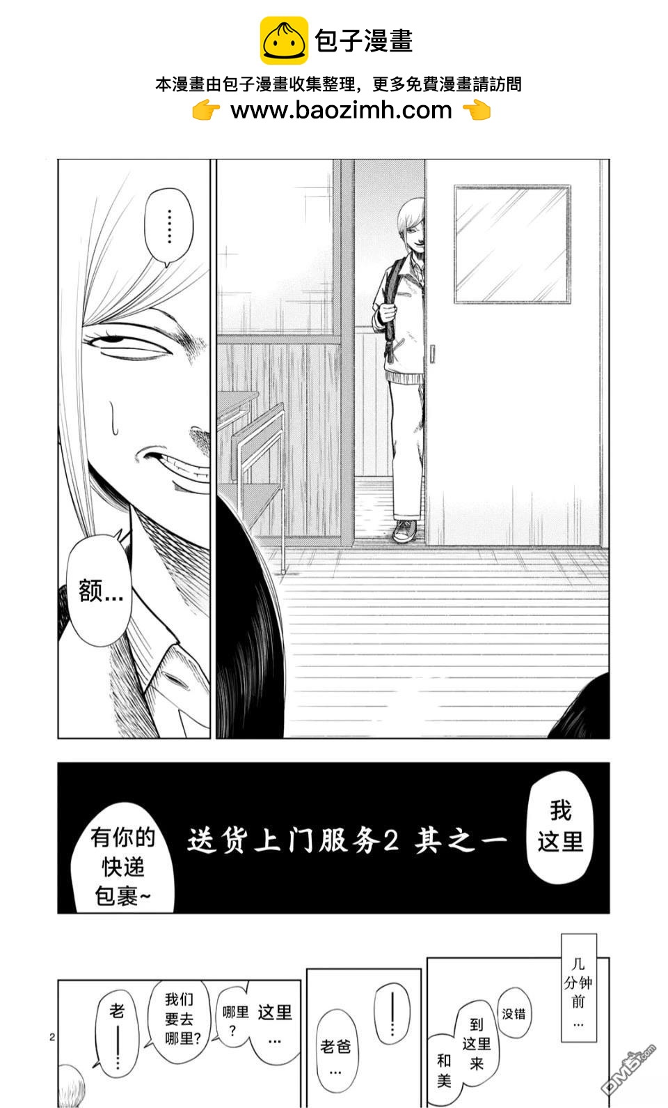 第 2 页
