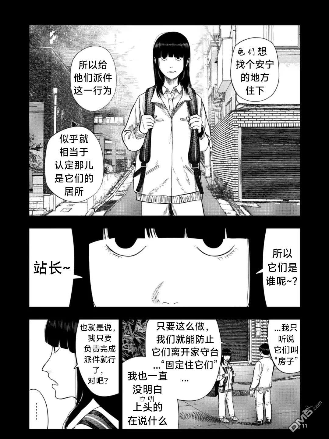 第 11 页