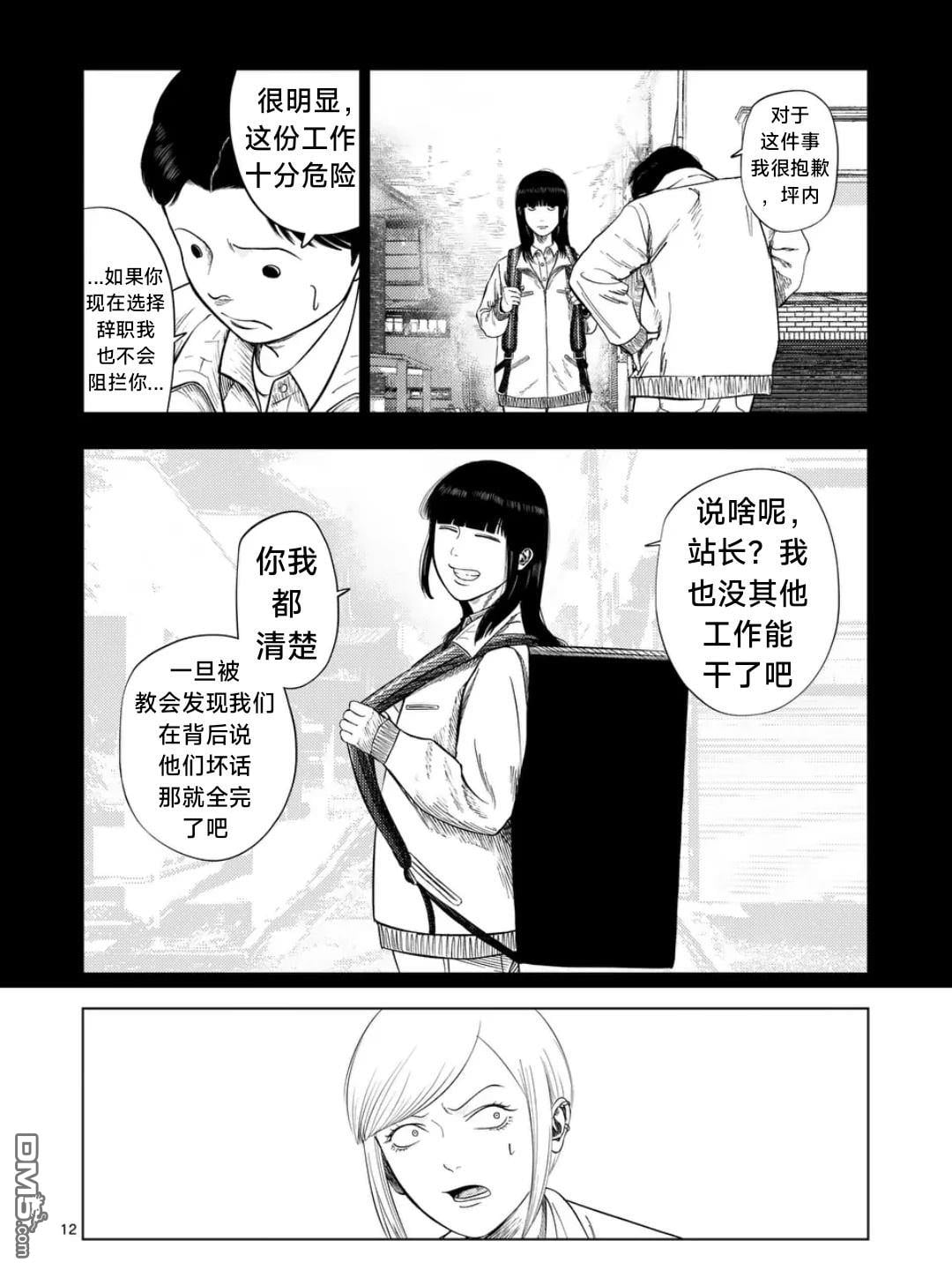 第 12 页