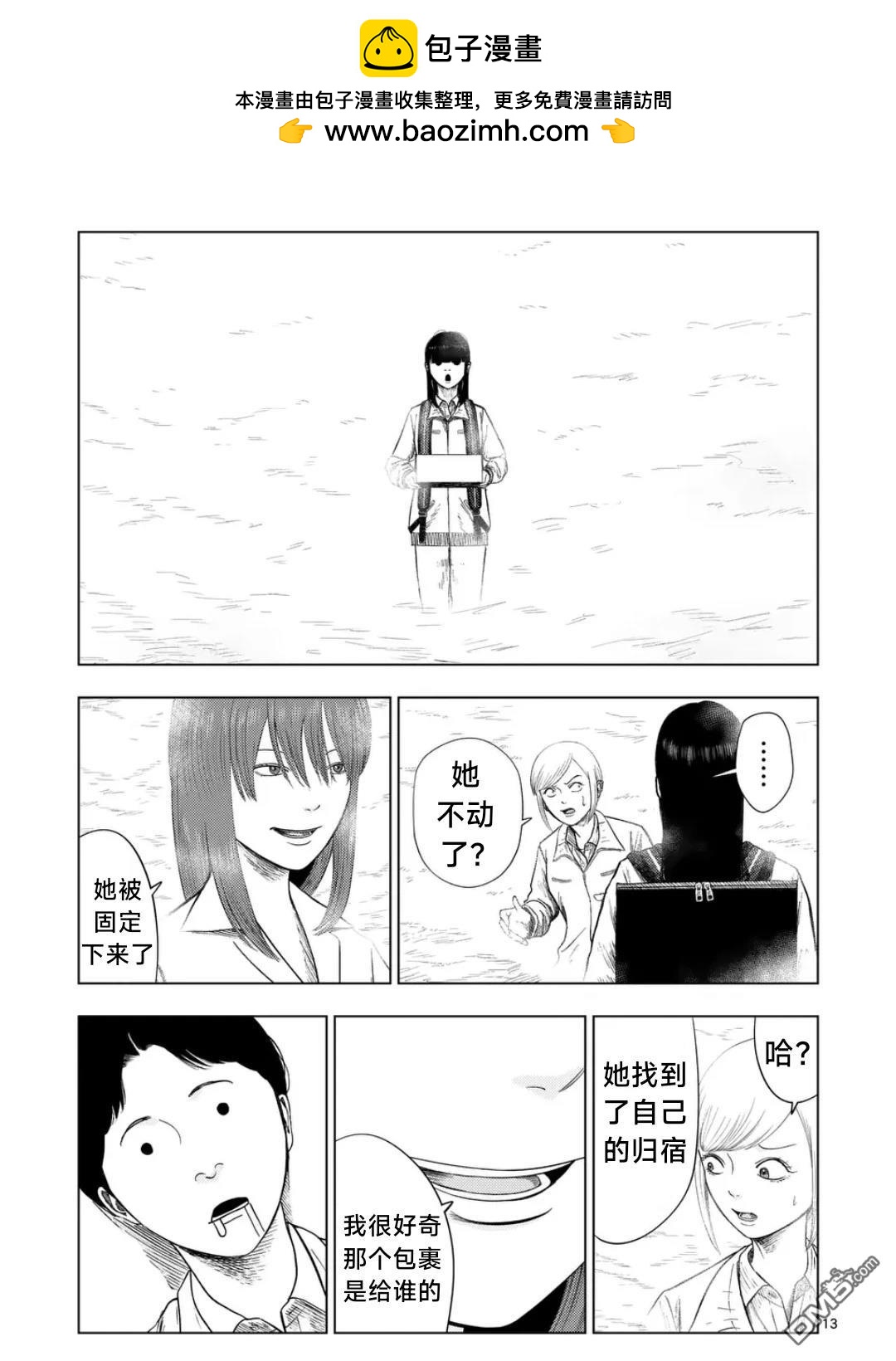 第 13 页