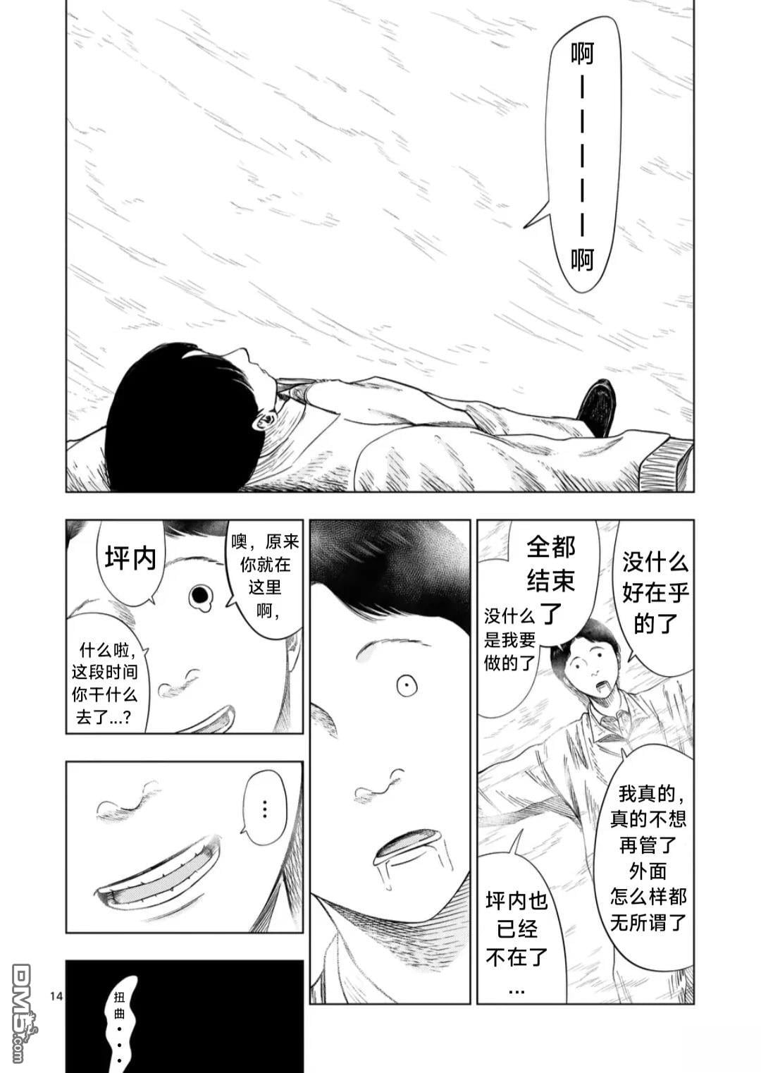 第 14 页