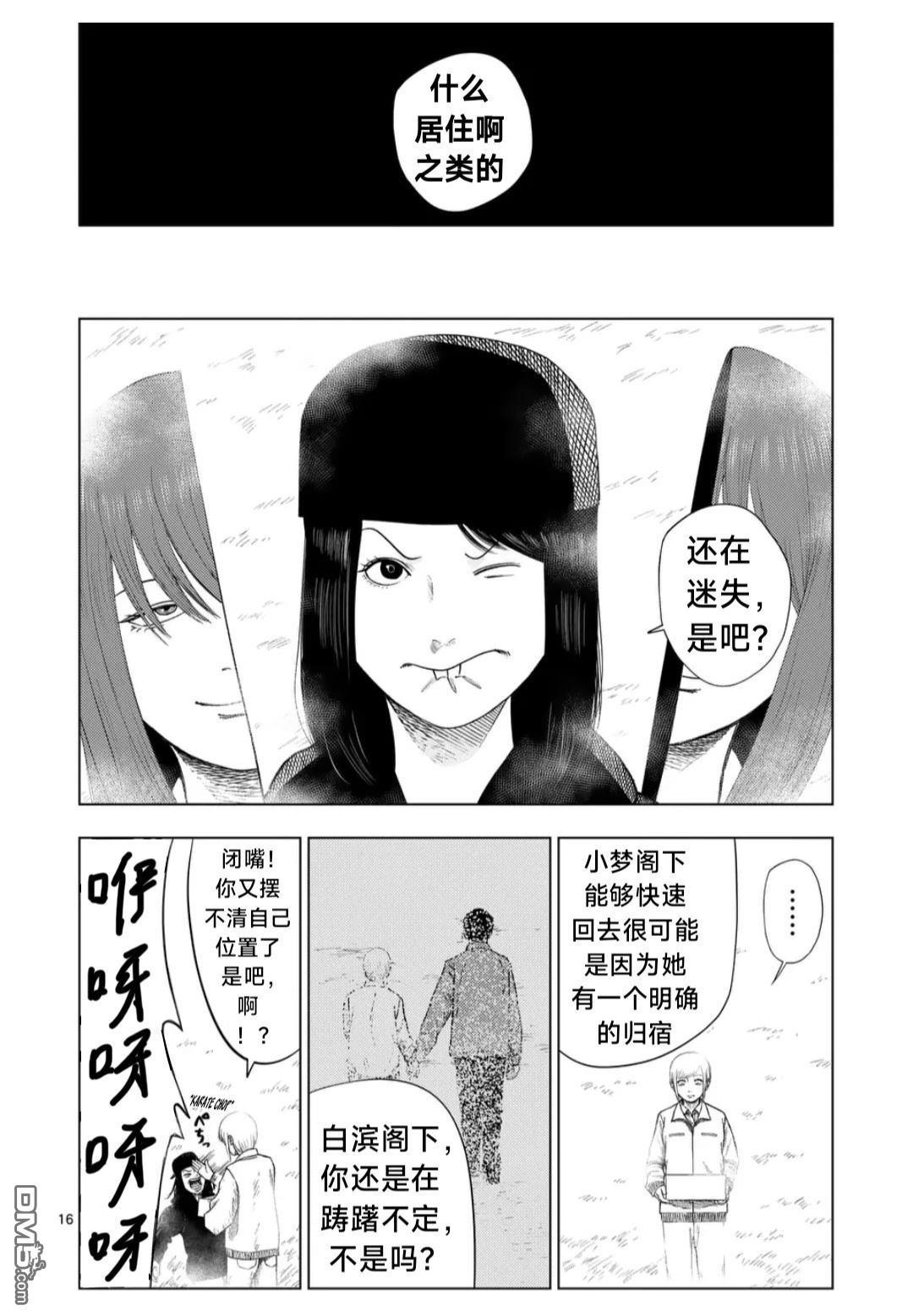 第 16 页