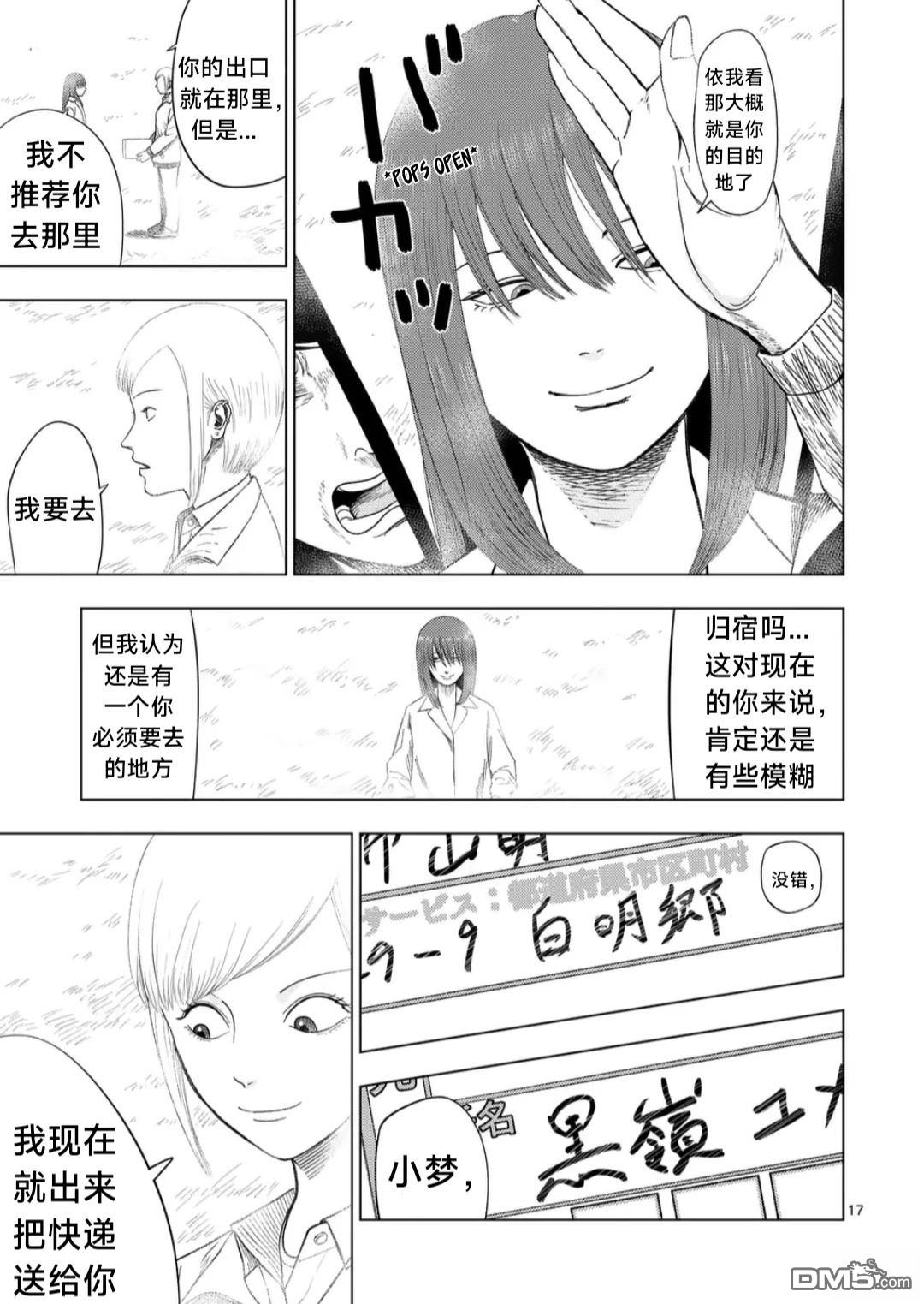 第 17 页