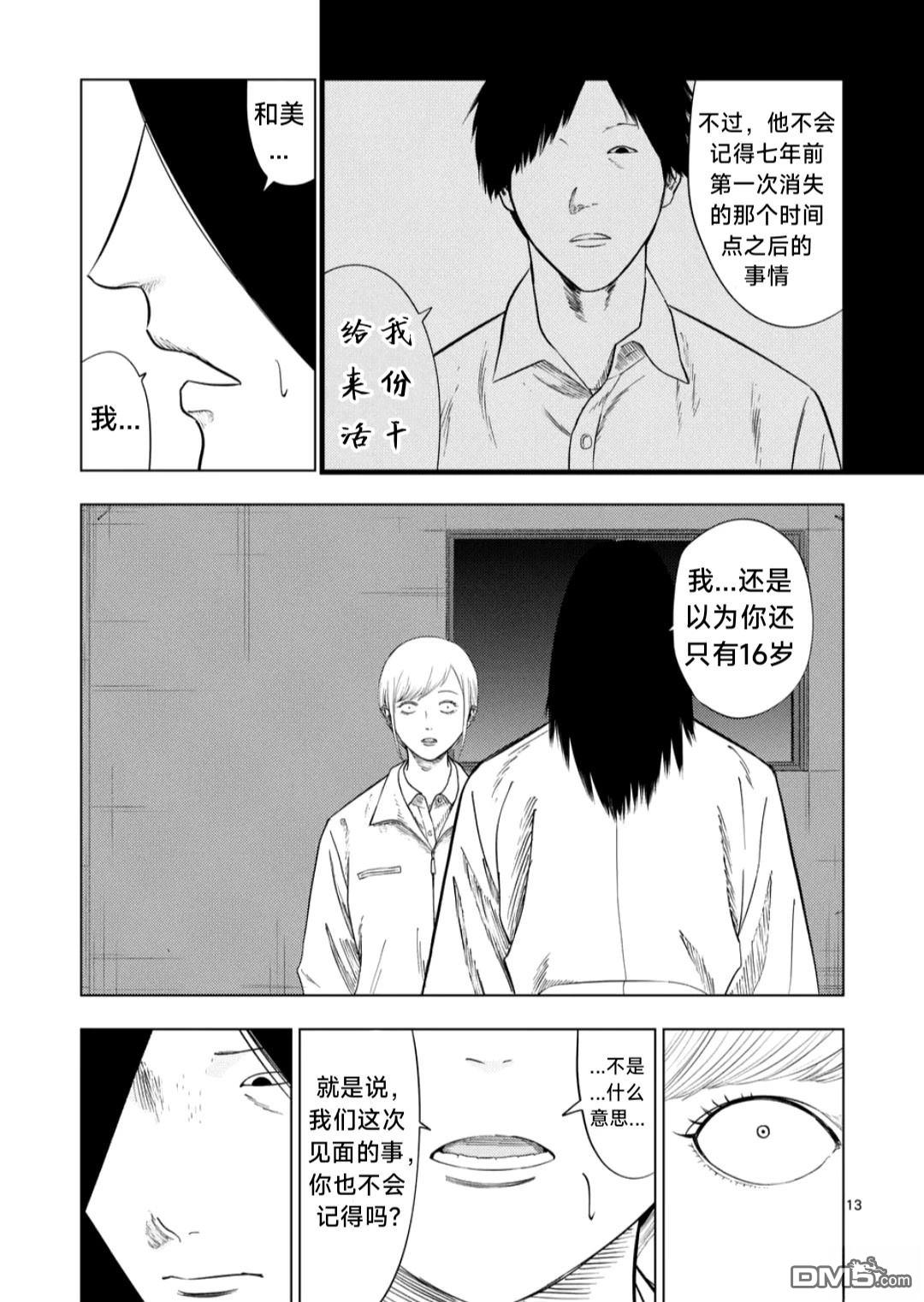 第 13 页
