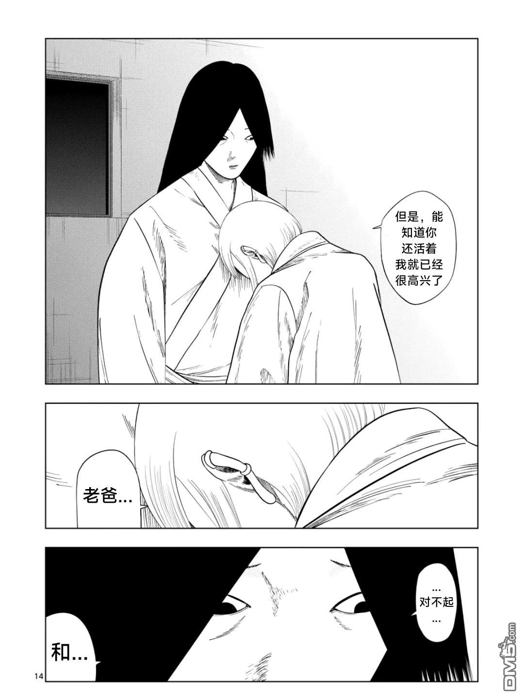 第 14 页