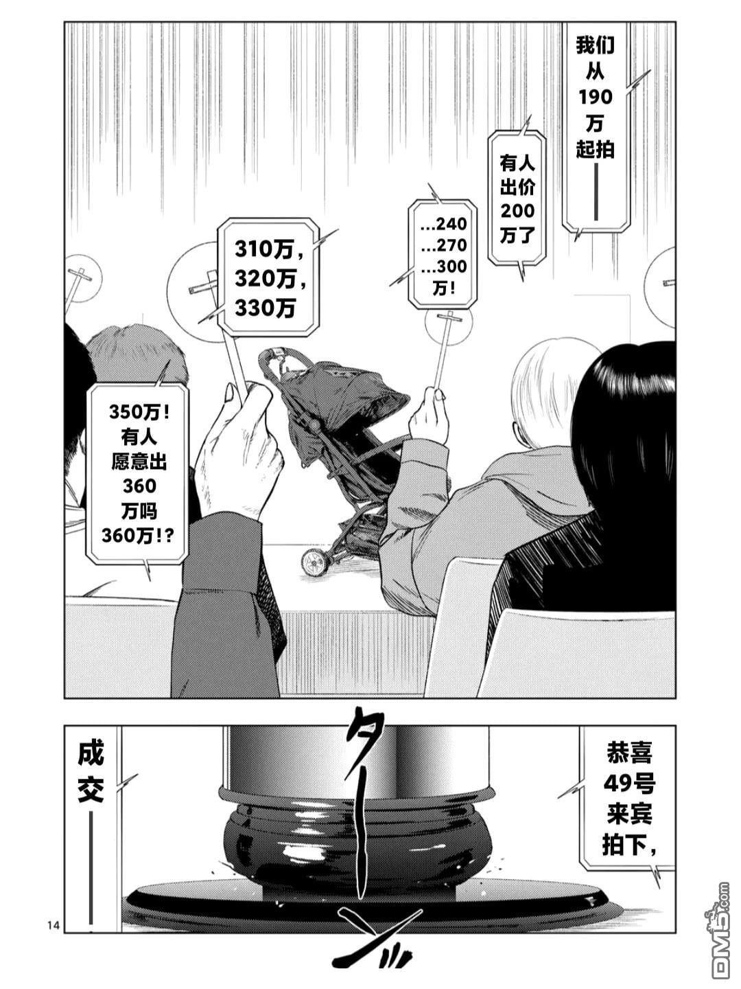 第 13 页