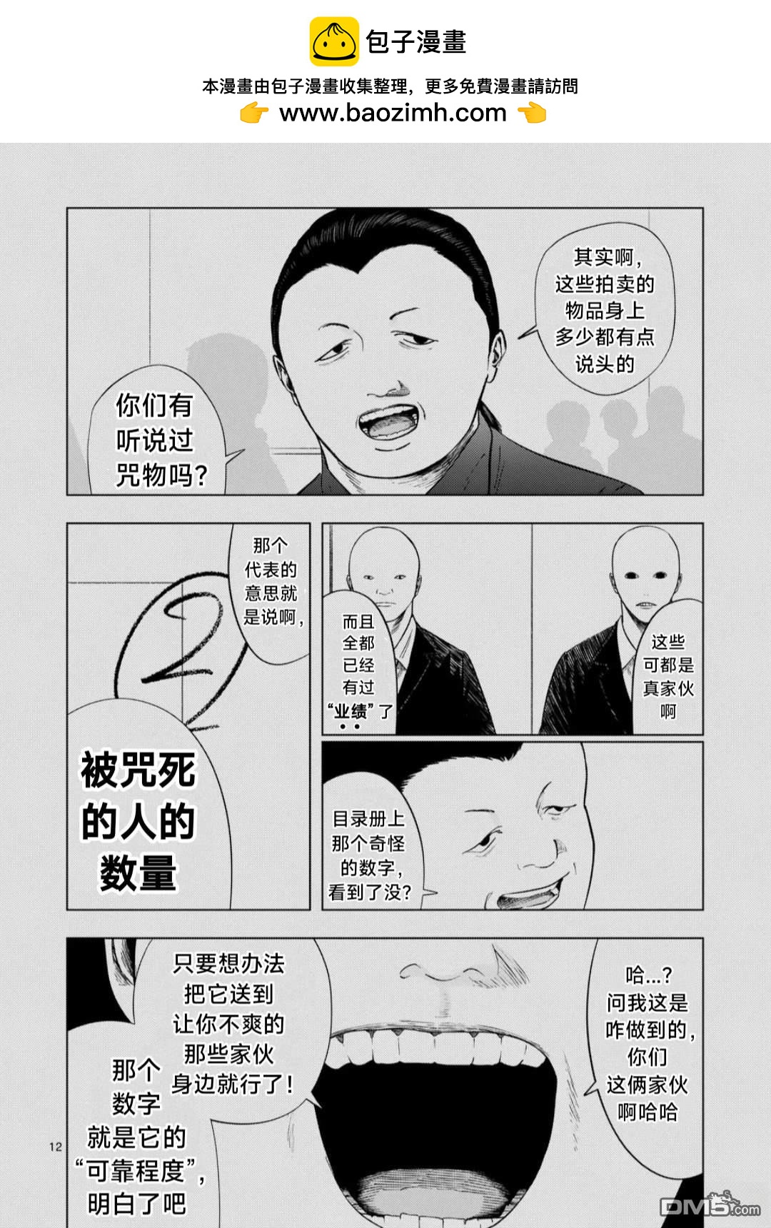 第 12 页