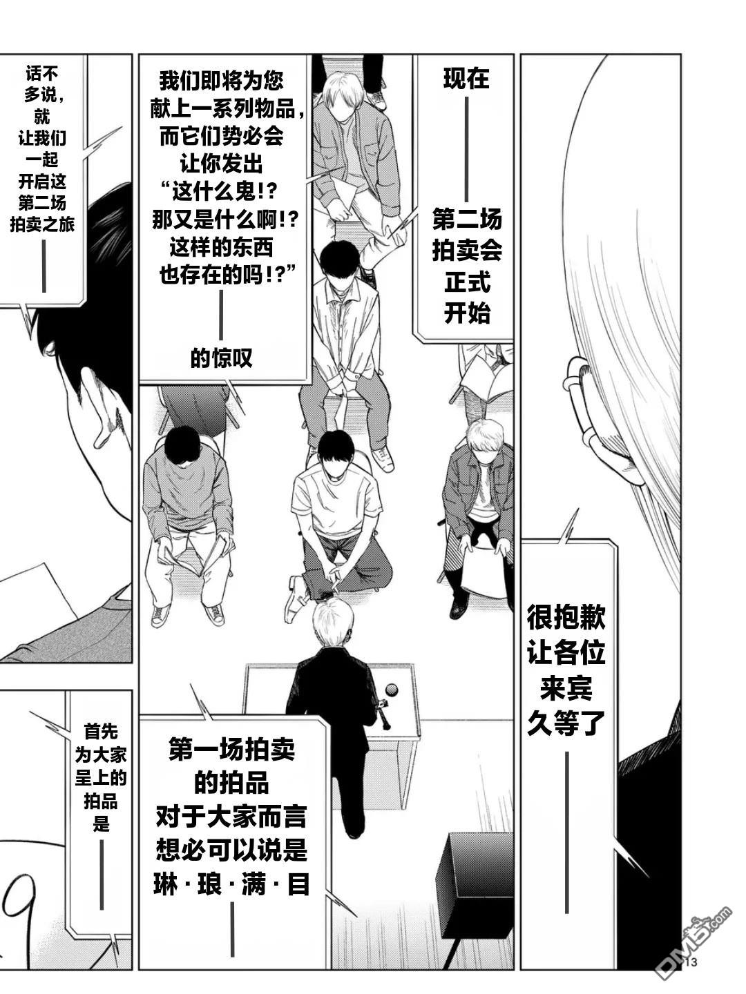 第 13 页