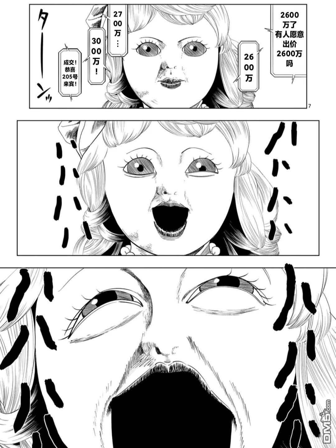第 7 页