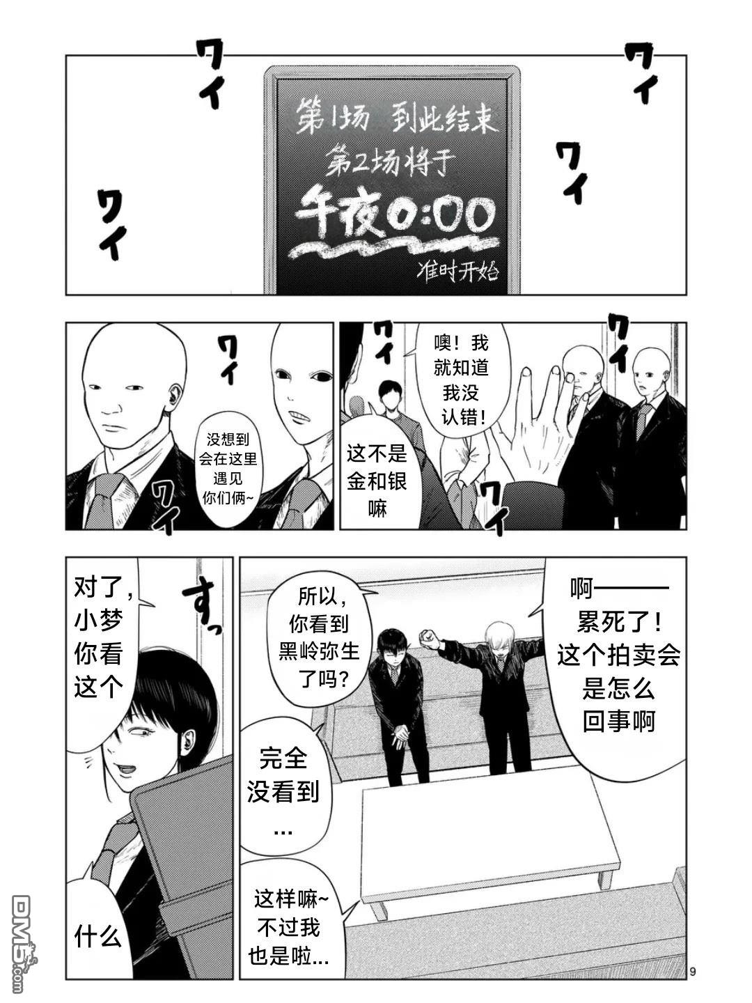 第 9 页