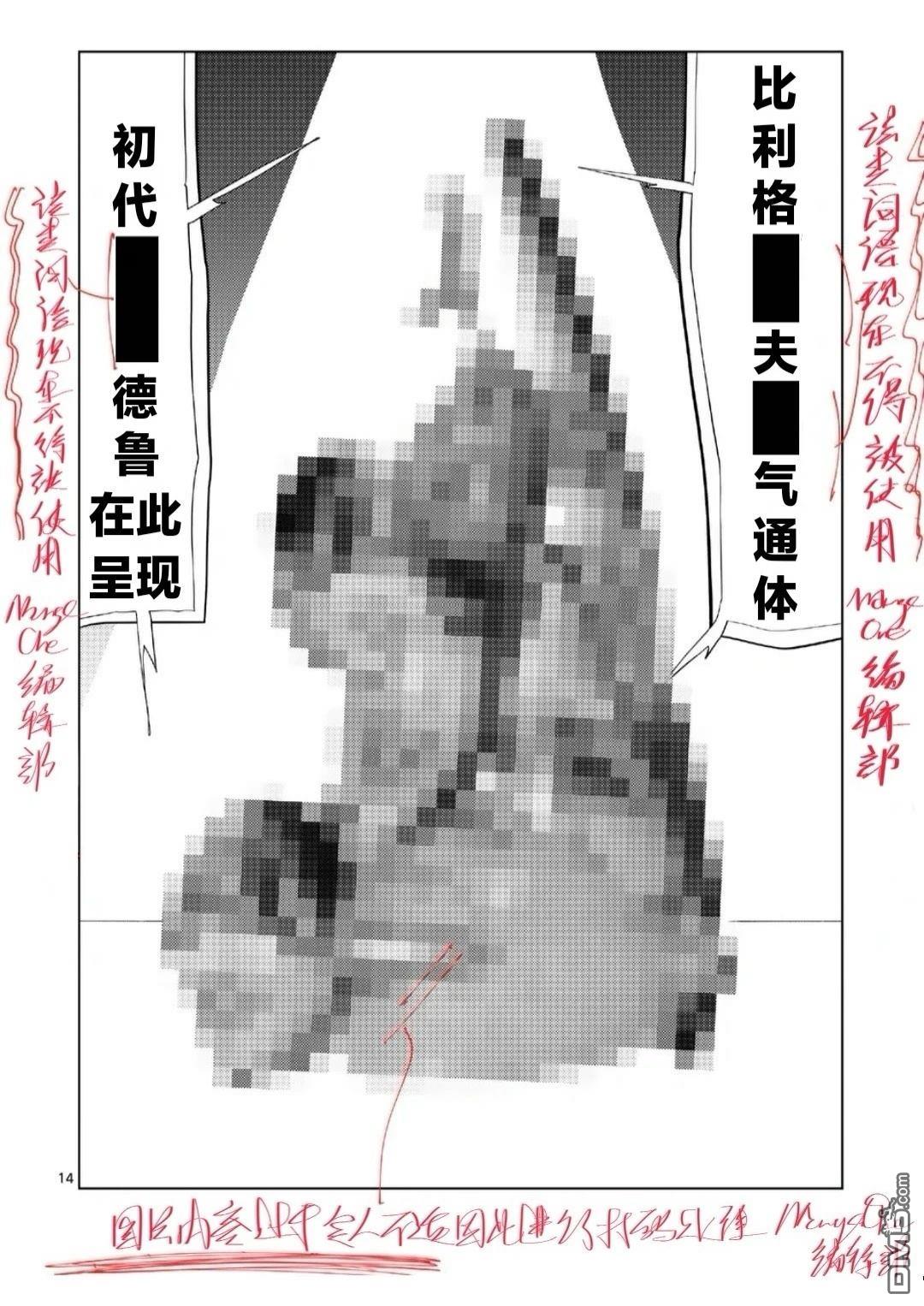 第 14 页
