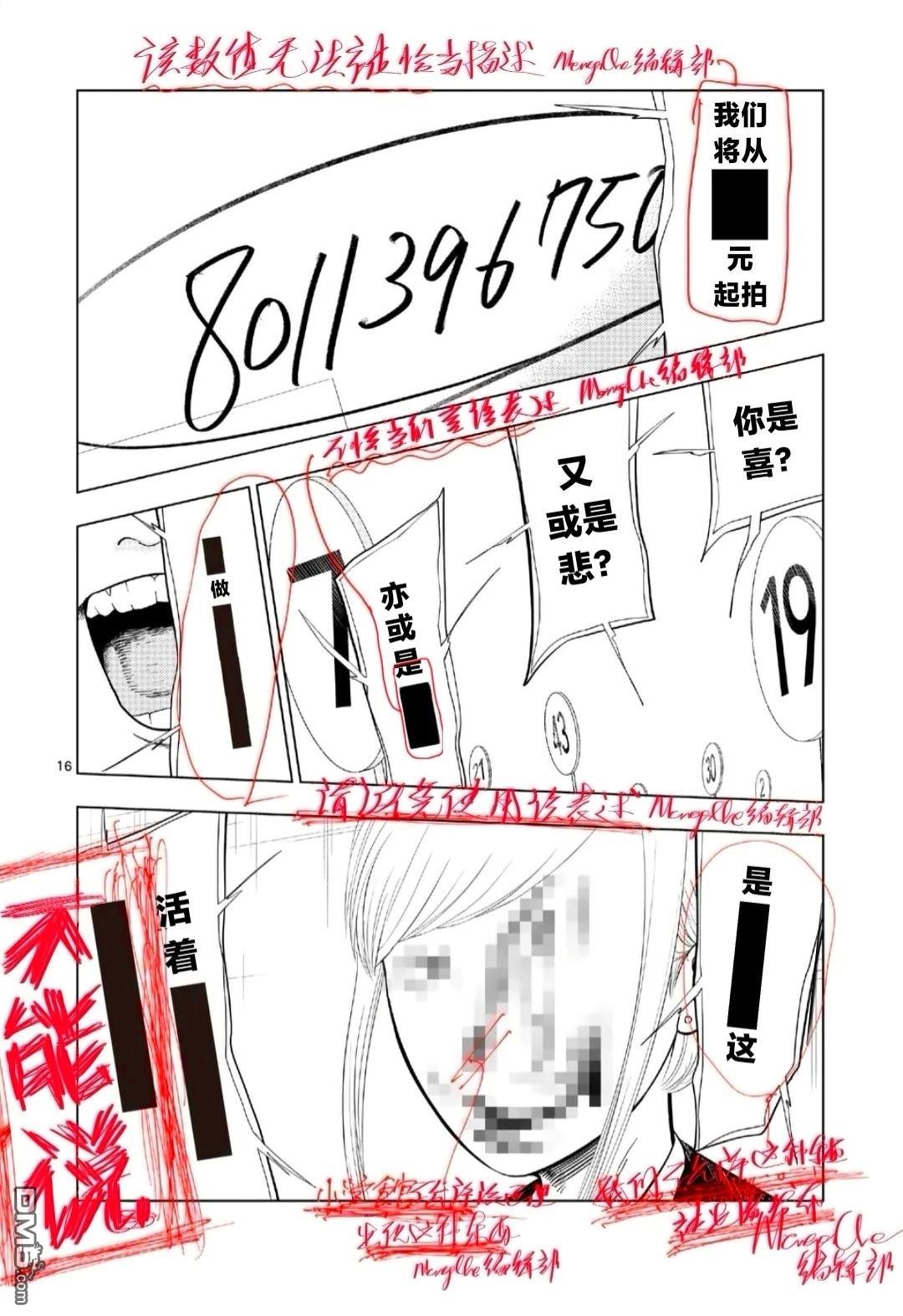 第 16 页