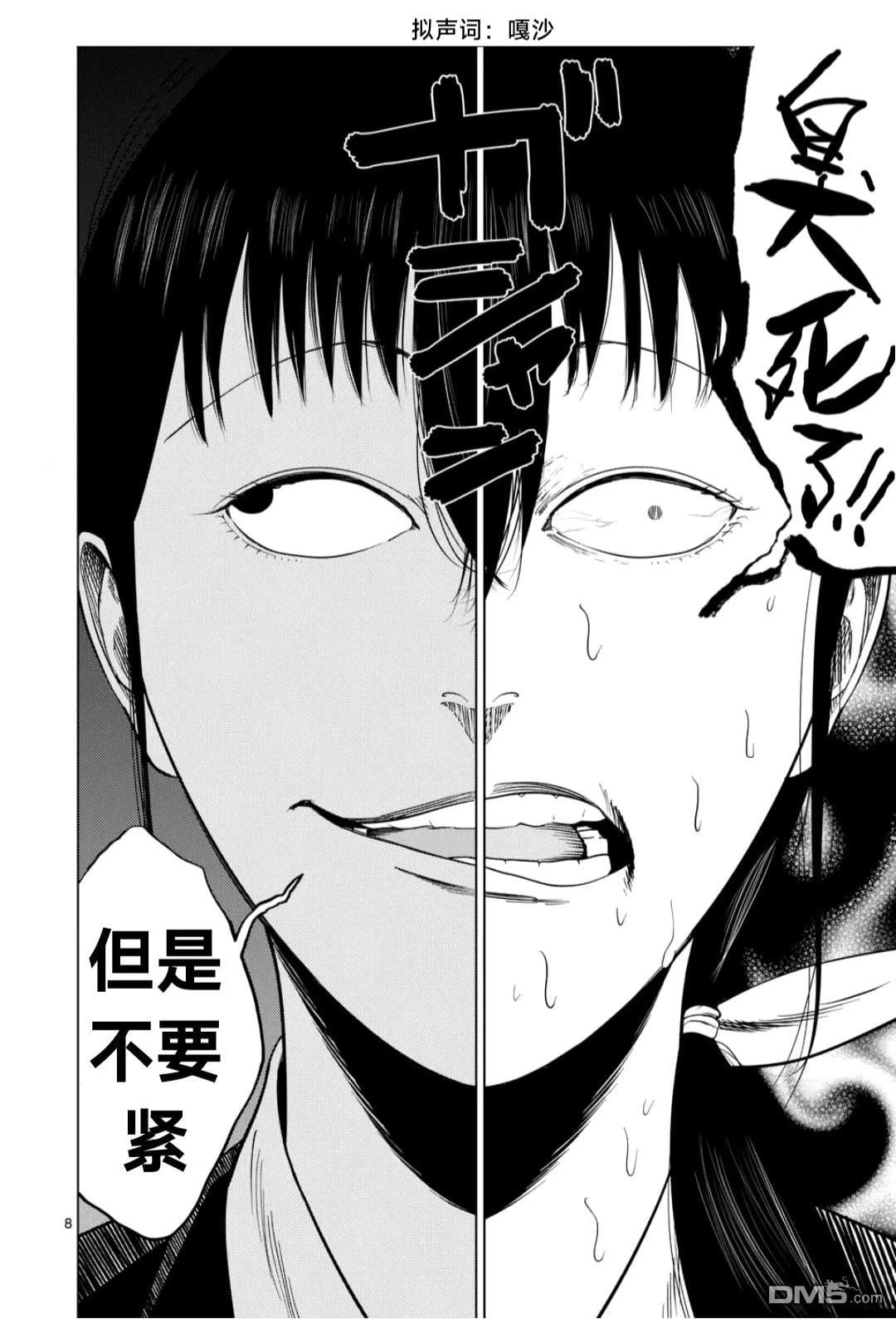 第 8 页