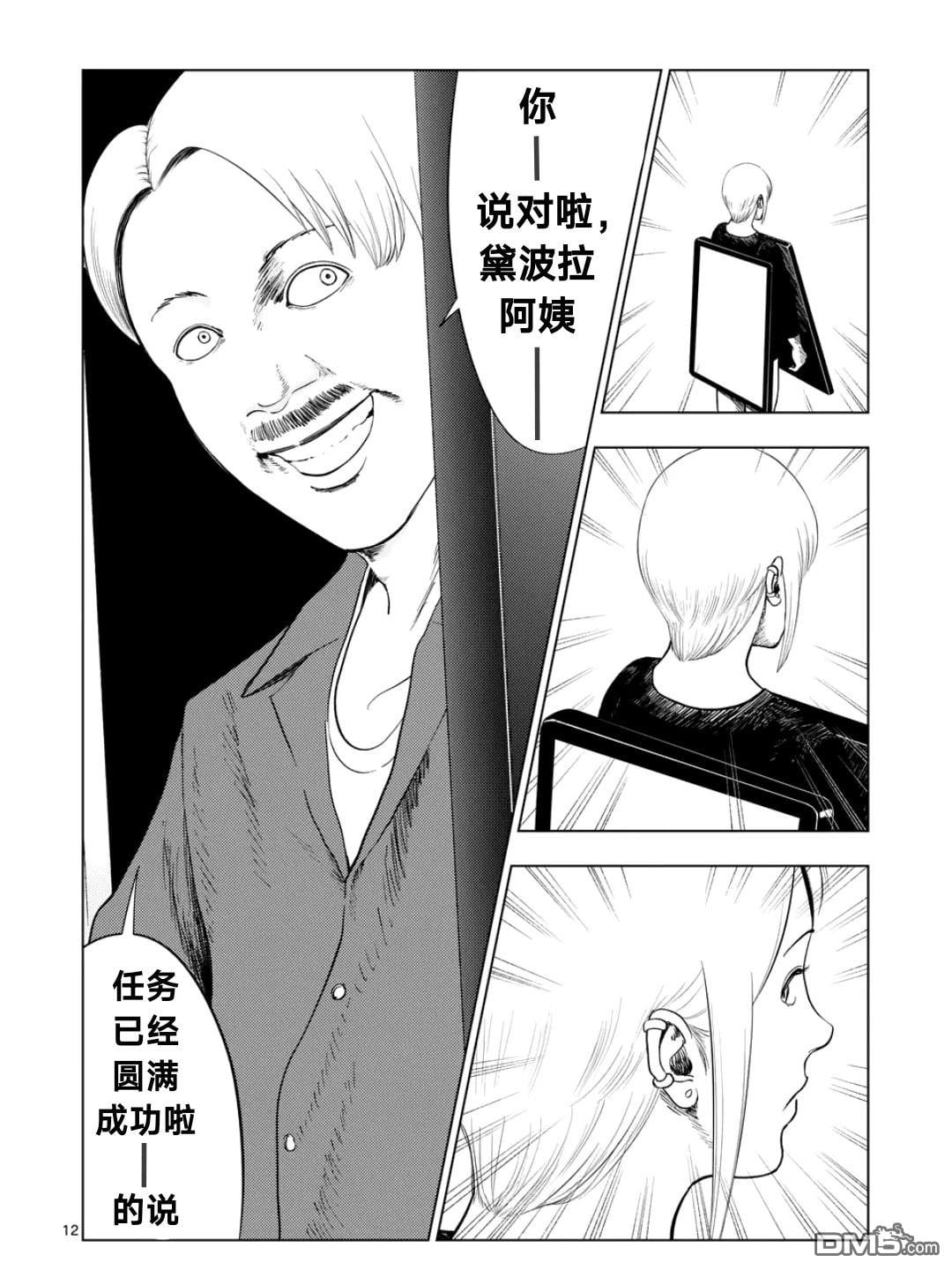 第 12 页