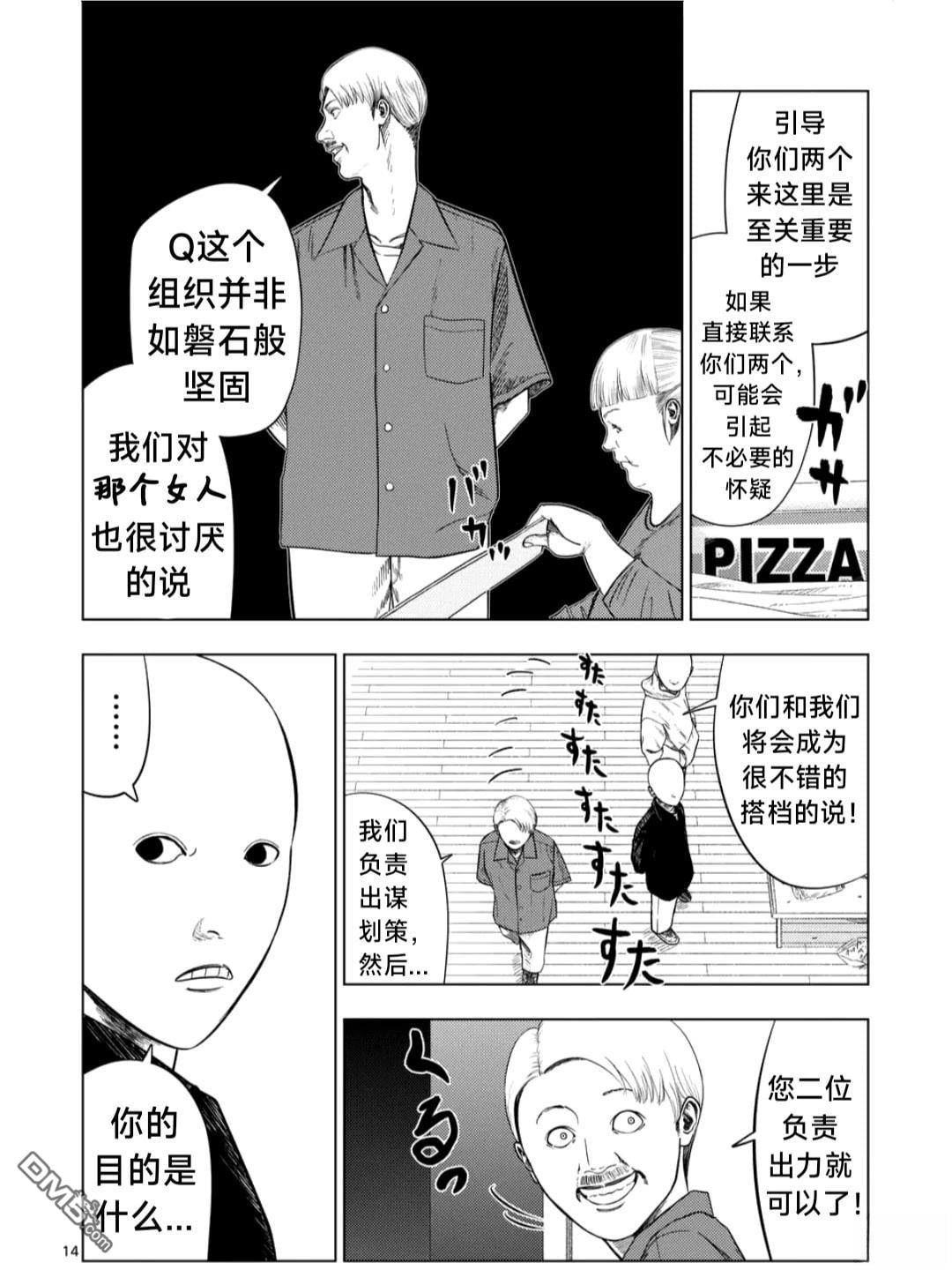 第 14 页