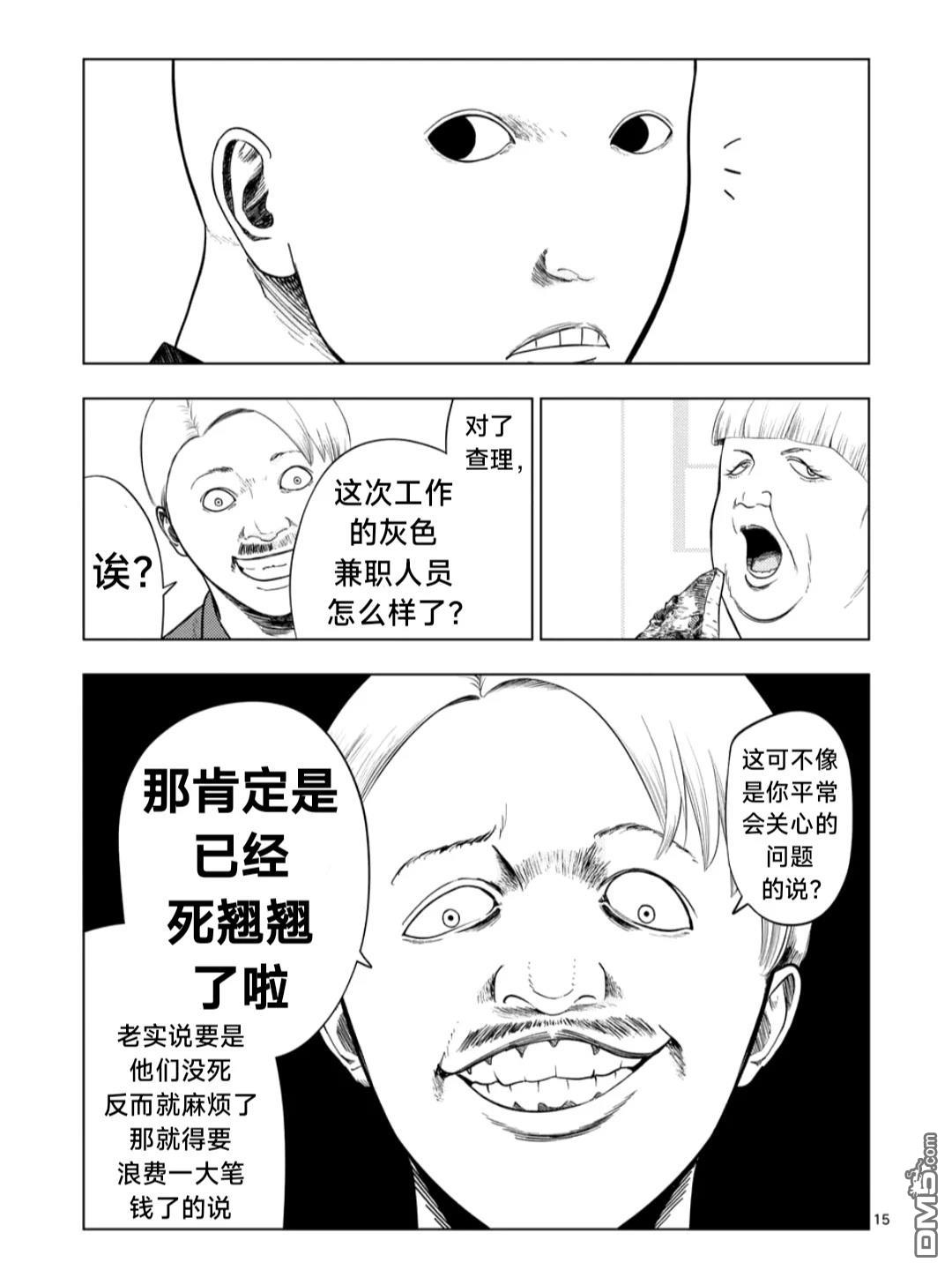第 15 页