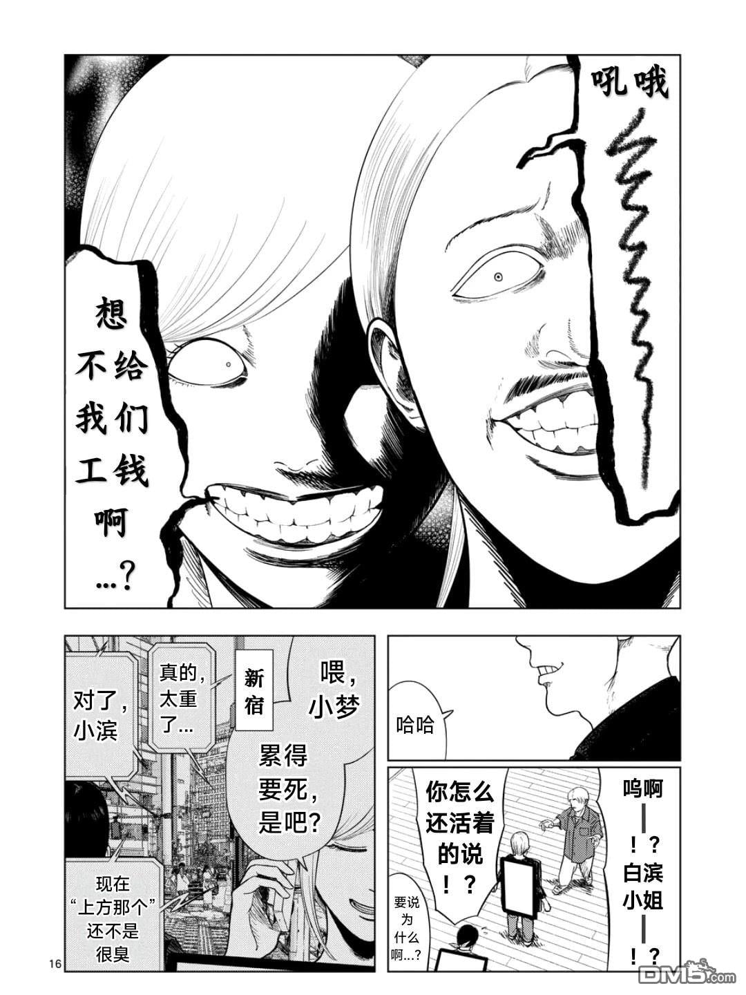 第 16 页