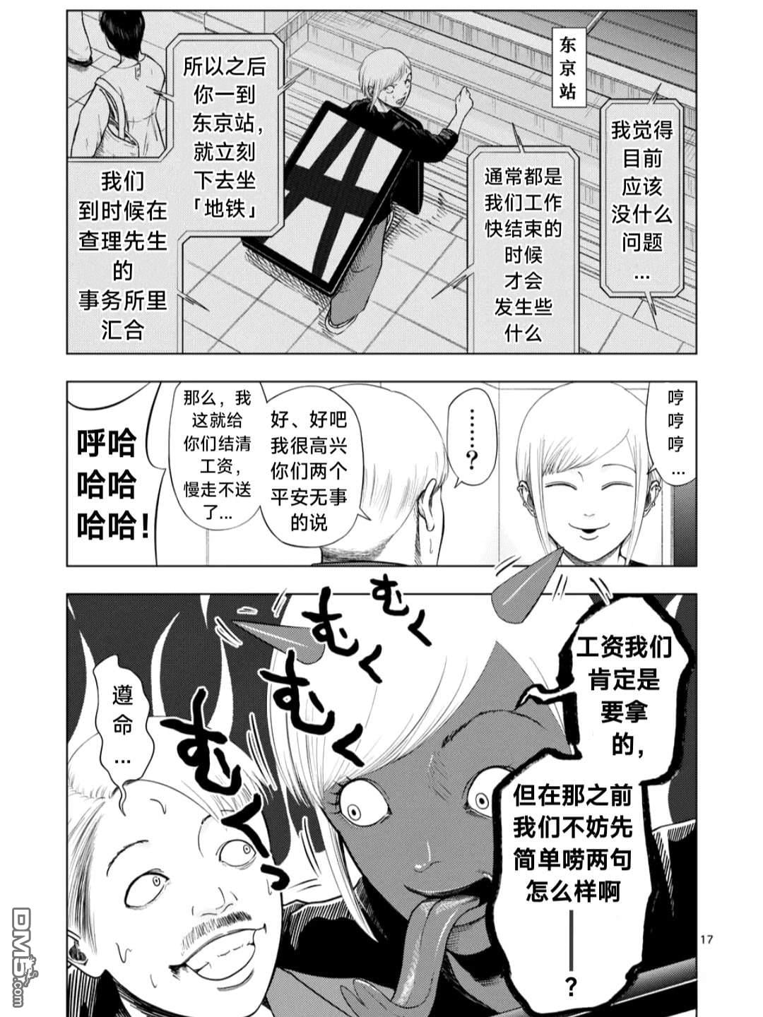 第 17 页