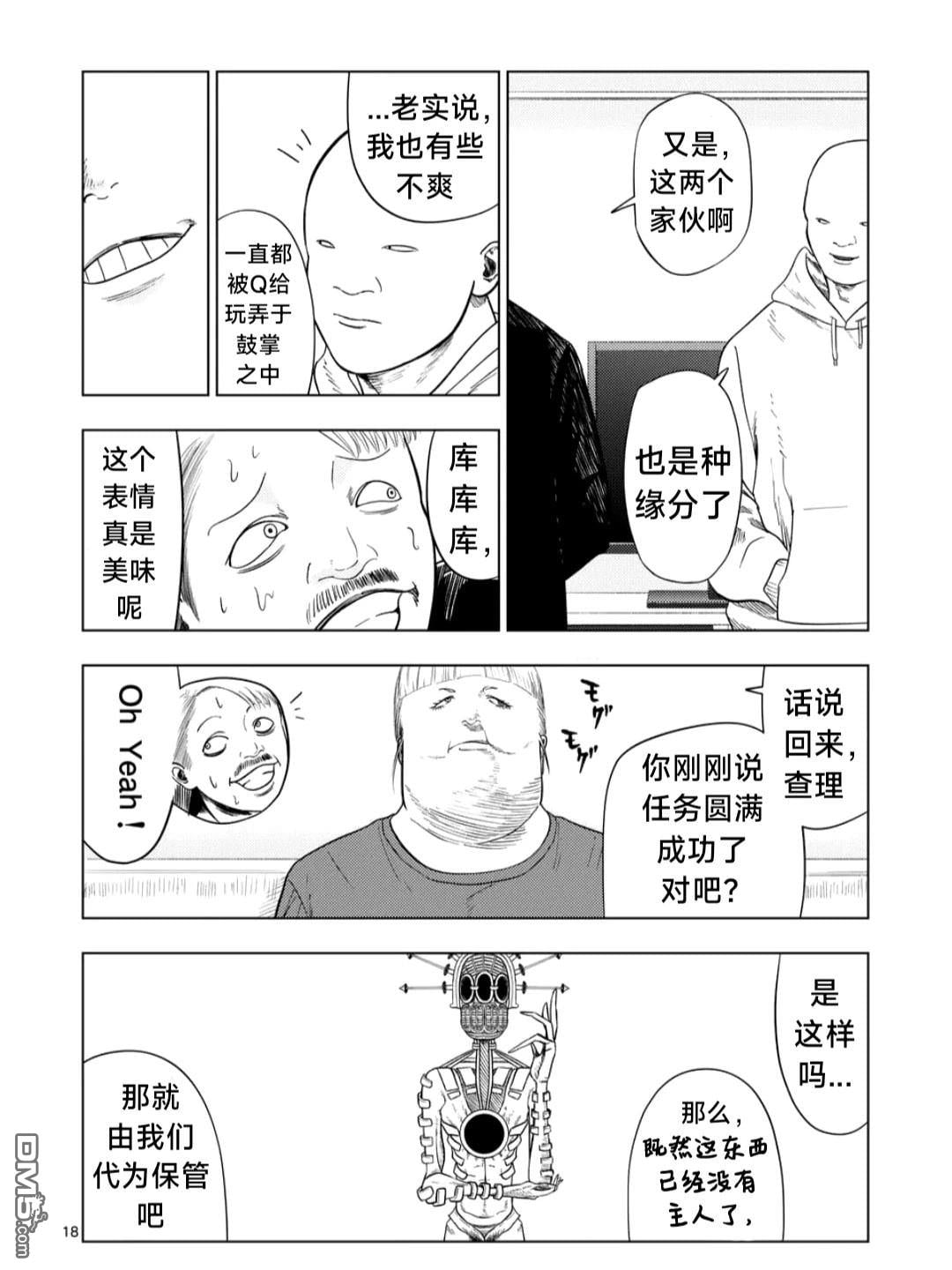 第 18 页