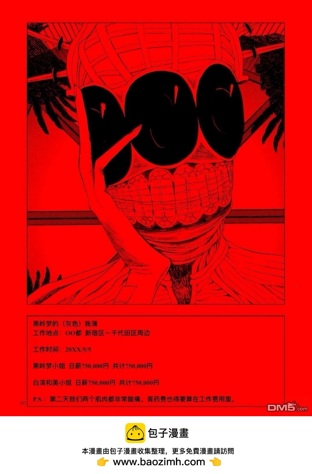 第 20 页