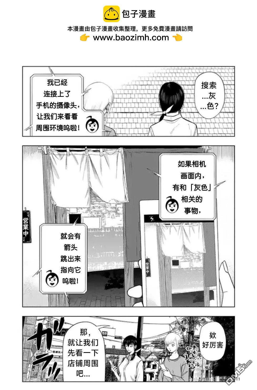 第 11 页