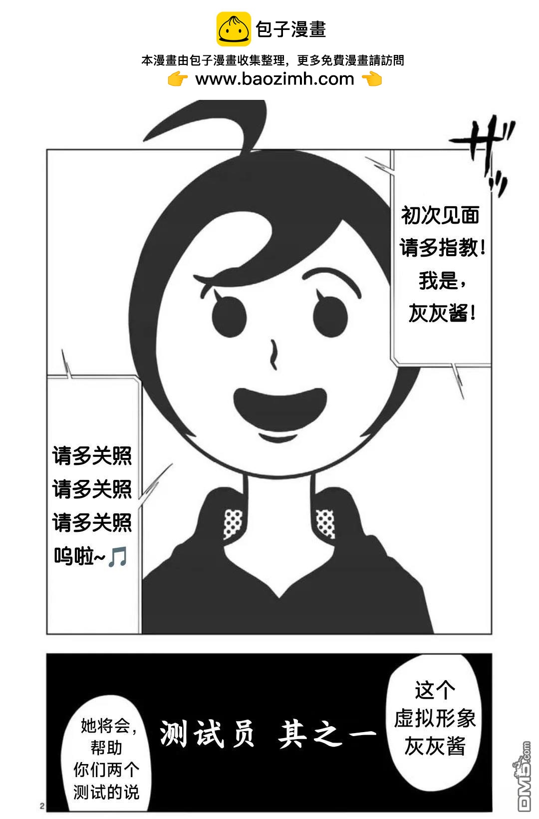 第 2 页
