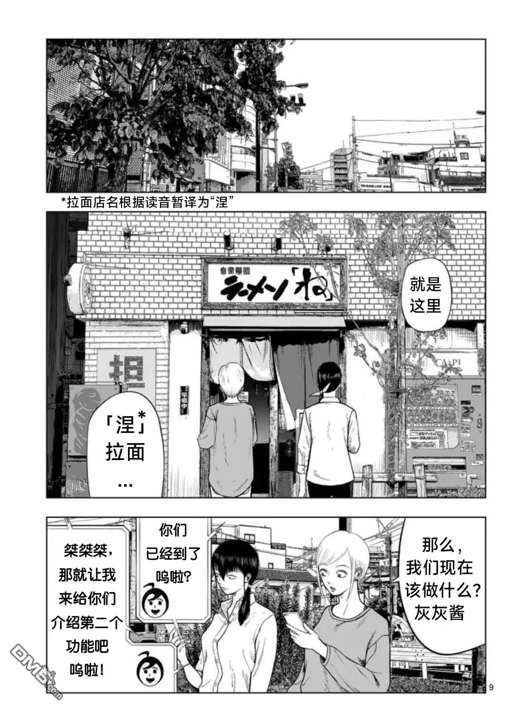 第 9 页