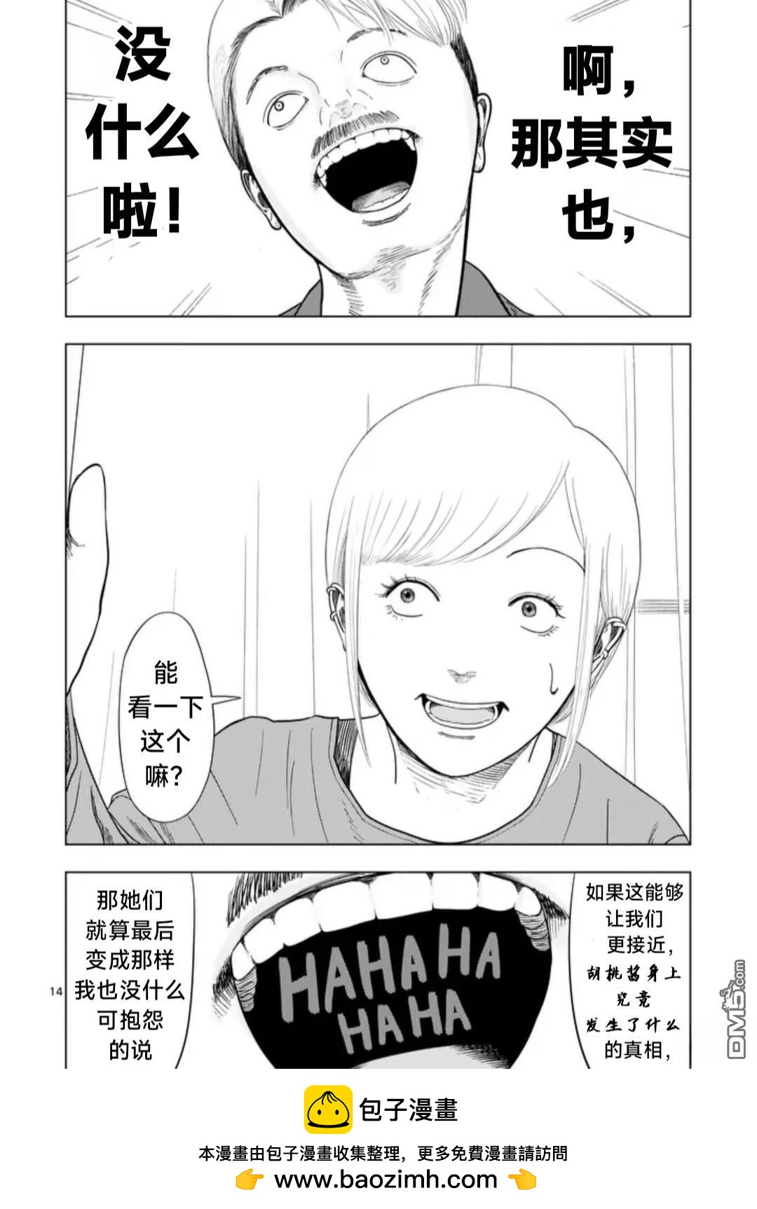 第 14 页
