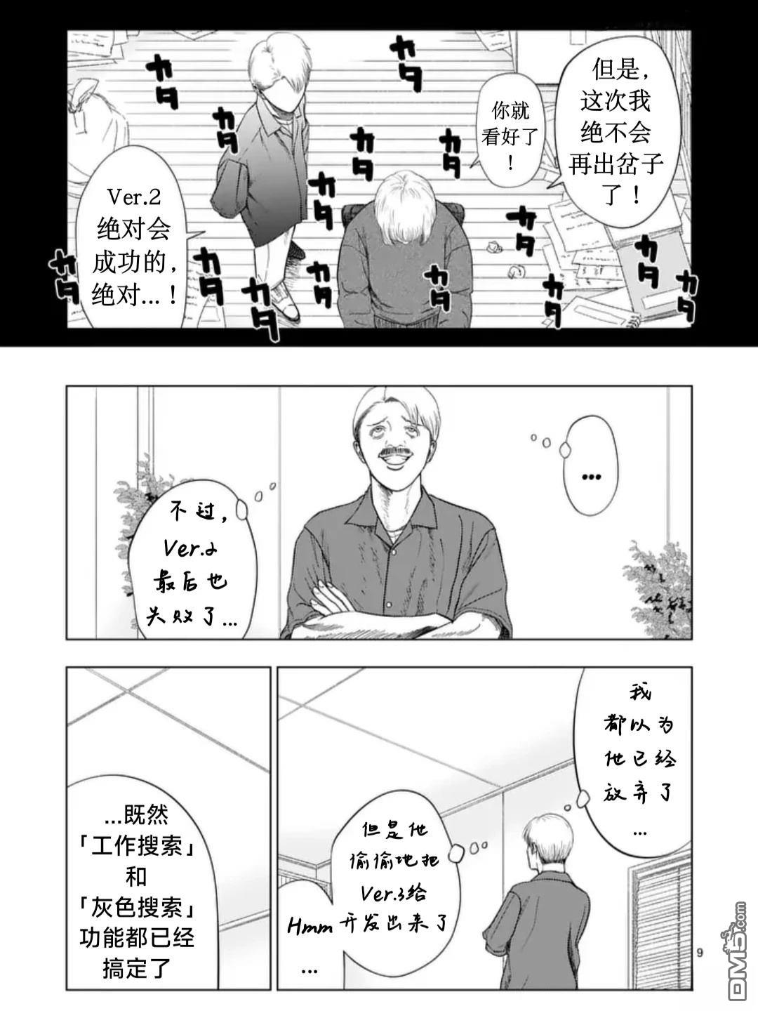 第 9 页