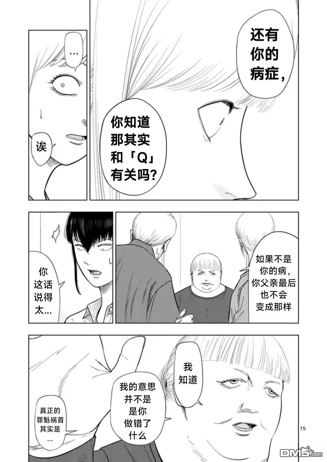 第 15 页