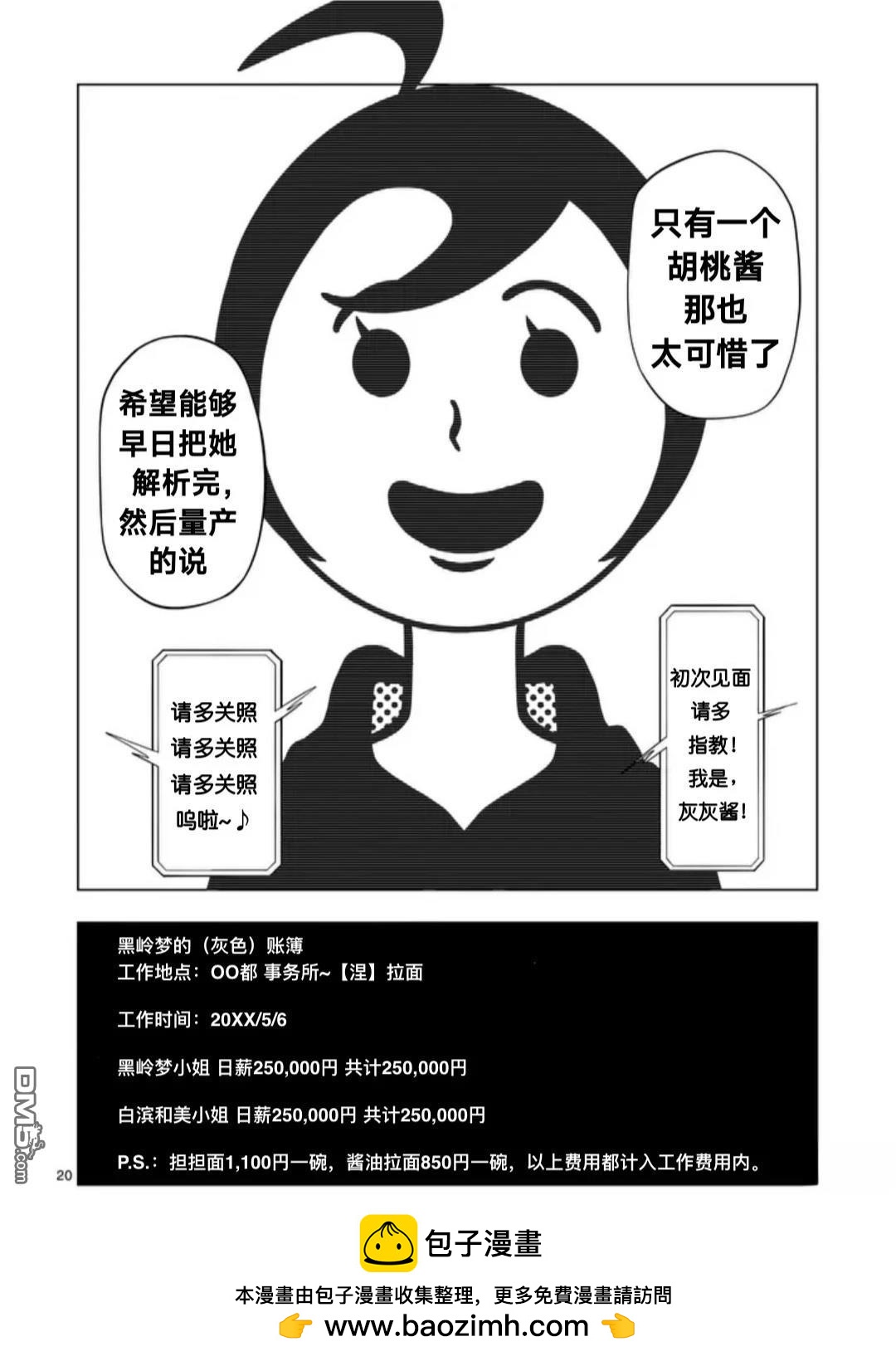 第 19 页