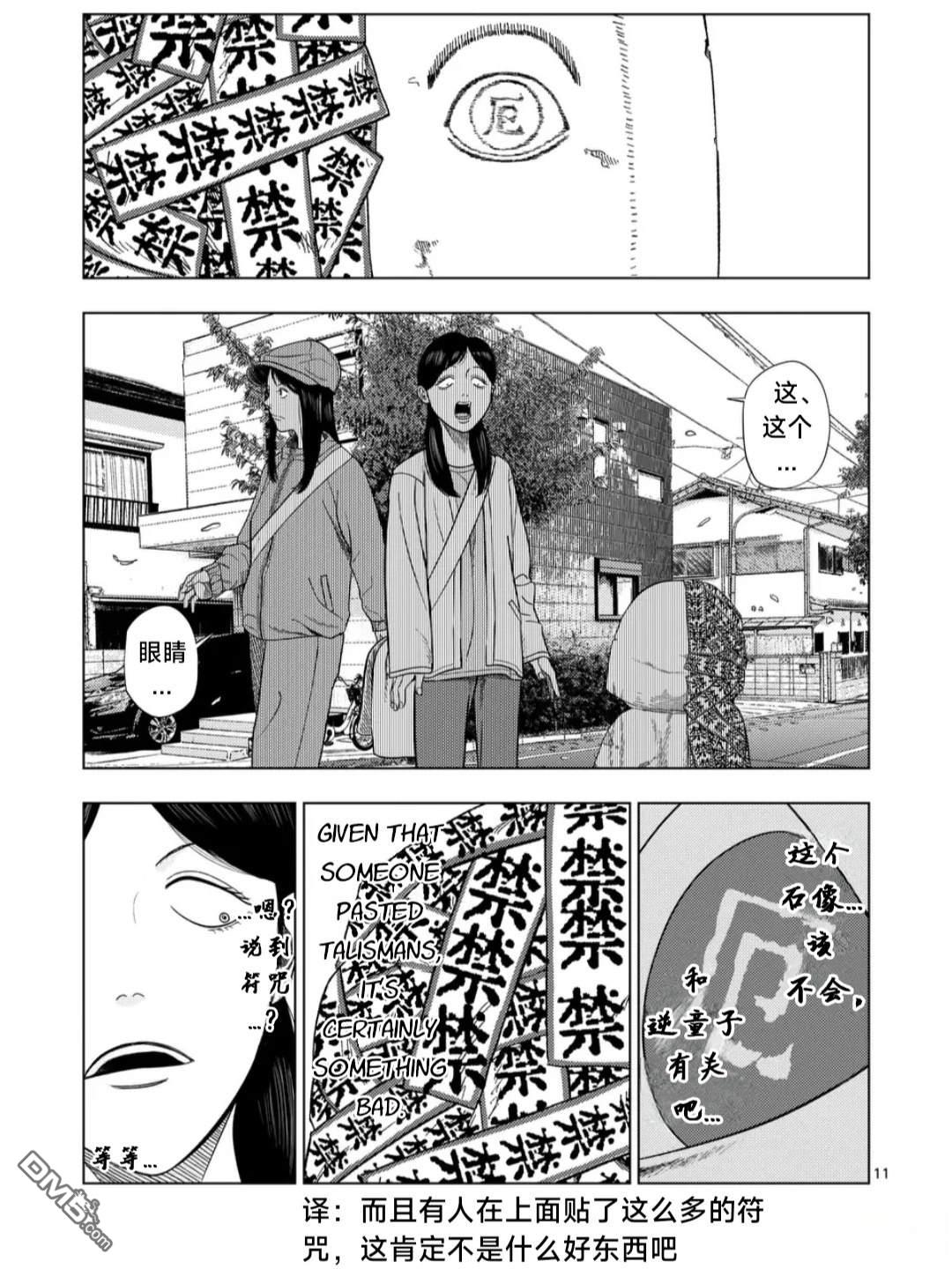 第 11 页