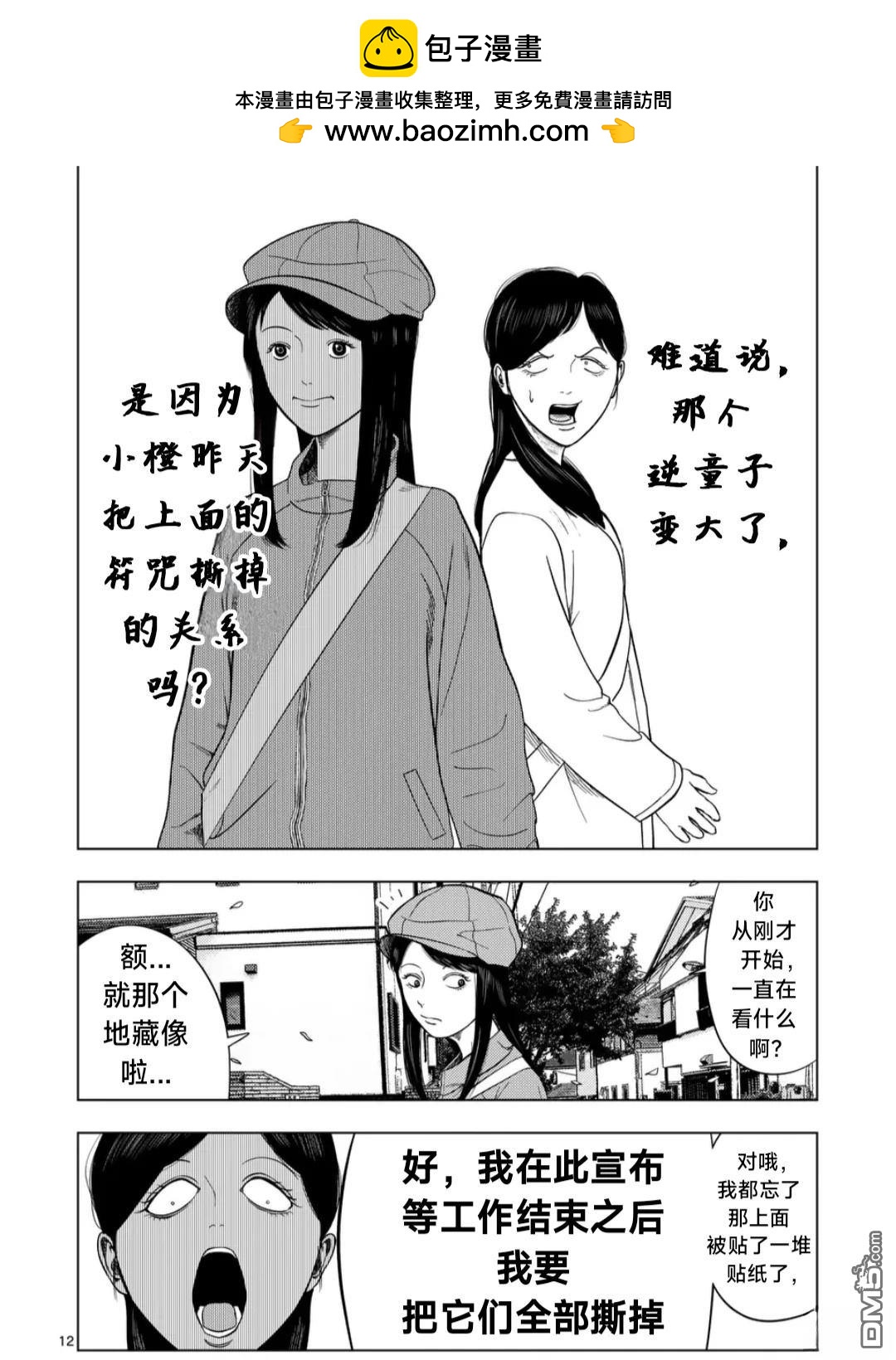 第 12 页
