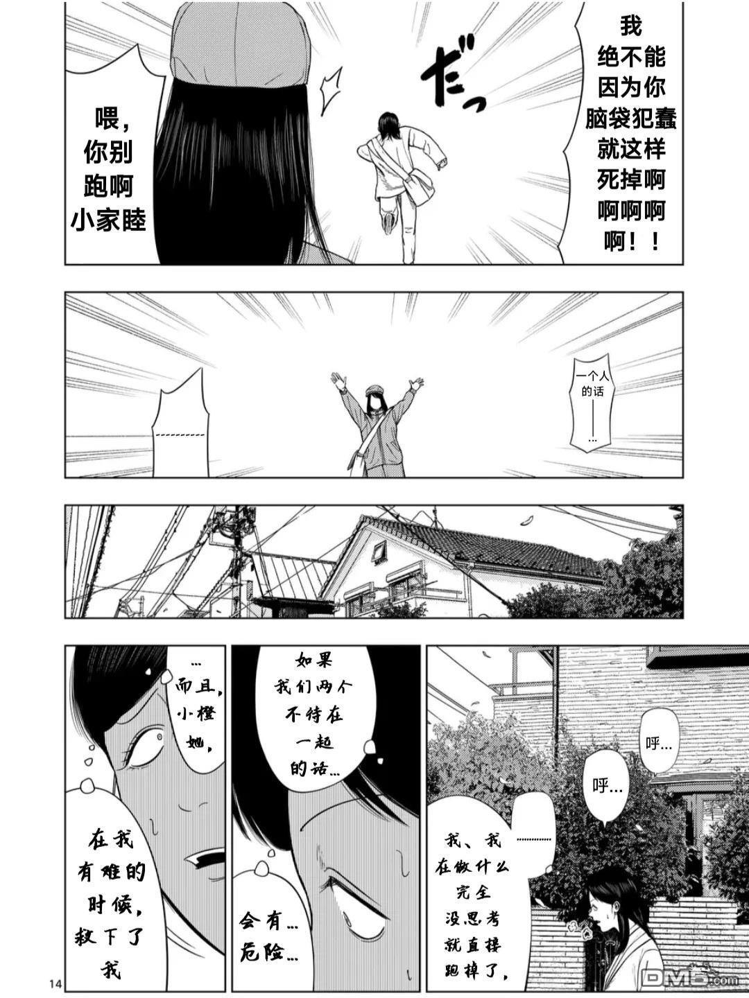 第 14 页