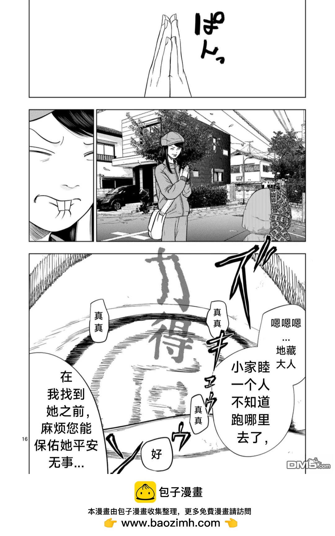 第 16 页