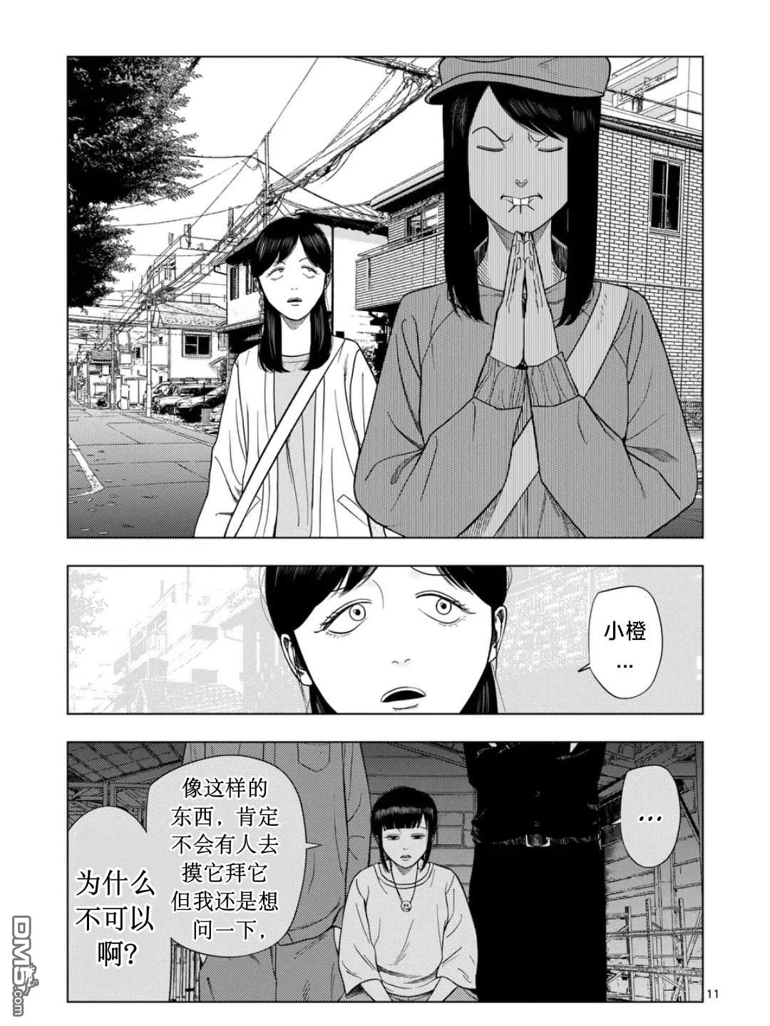 第 11 页