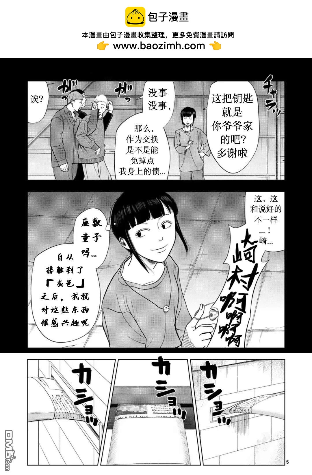 第 5 页