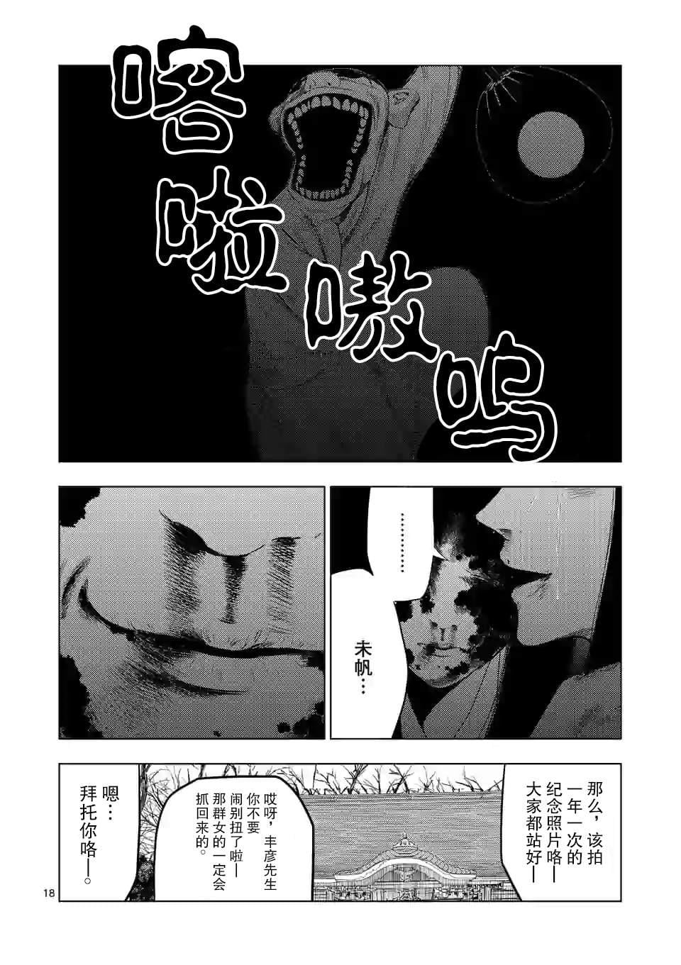 第 18 页