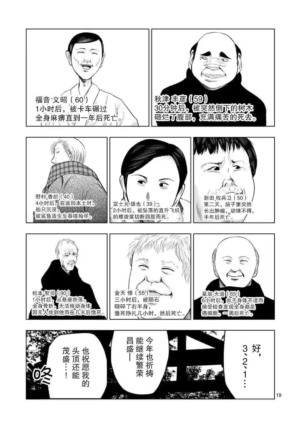 第 19 页