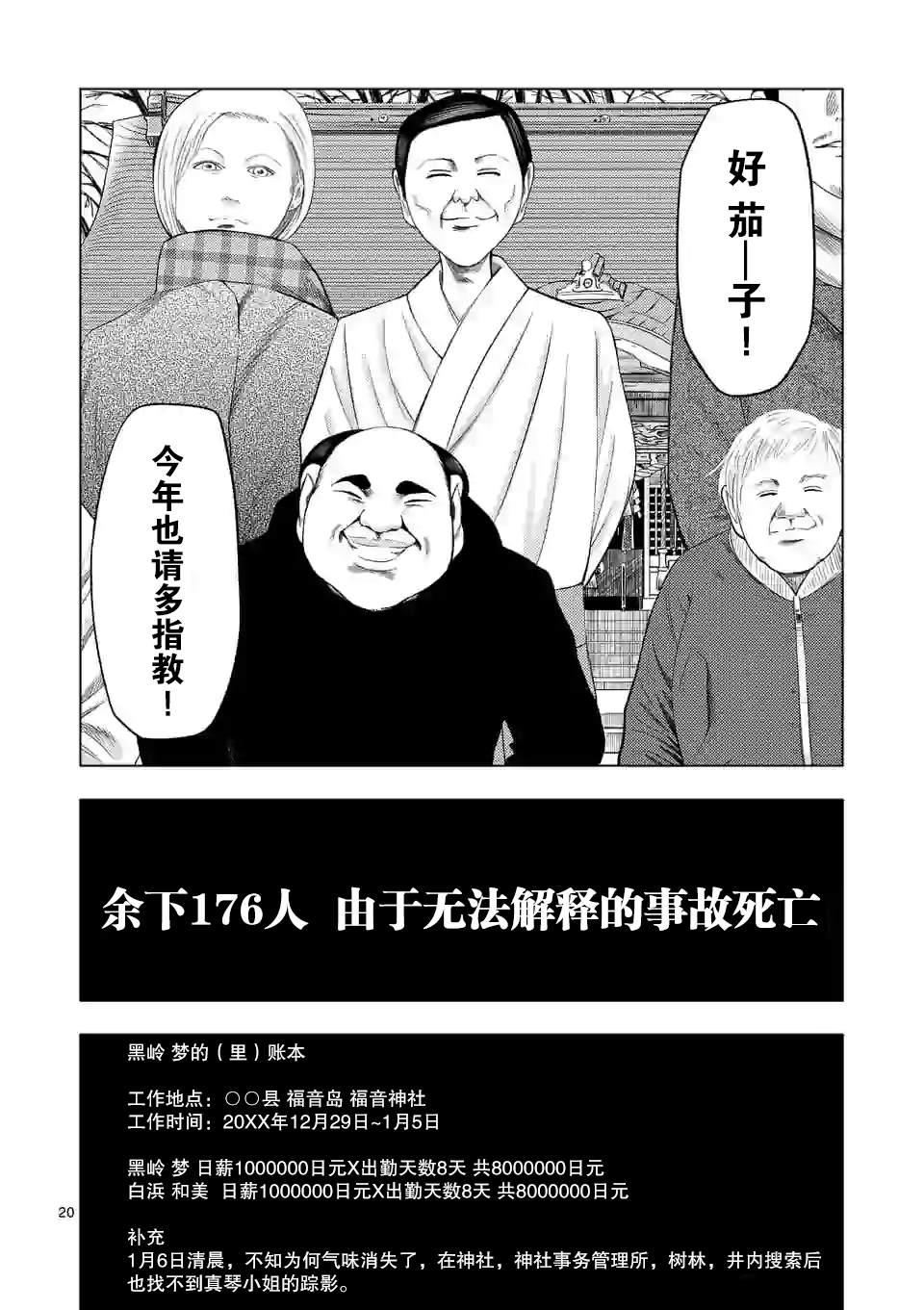 第 20 页