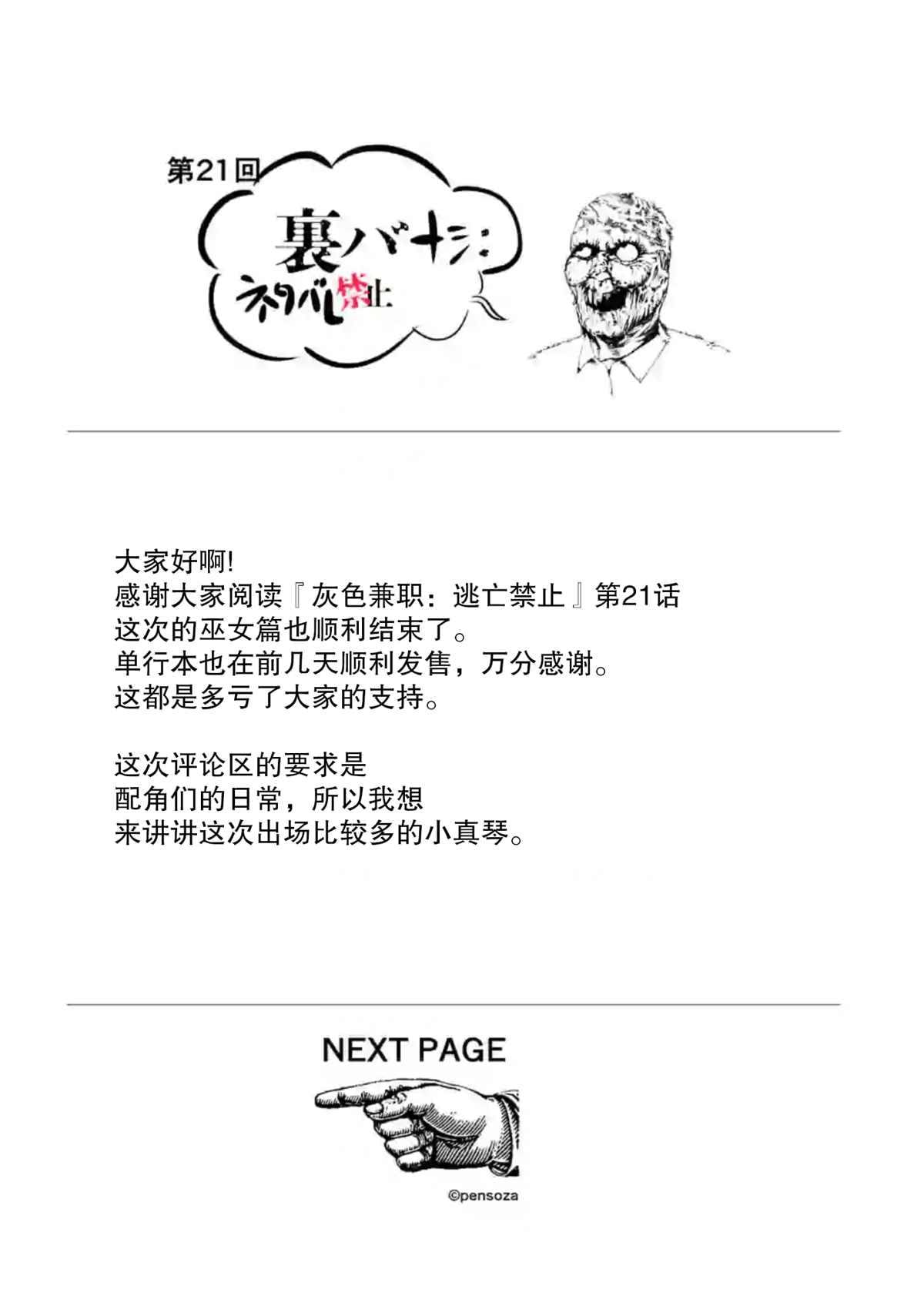 第 21 页