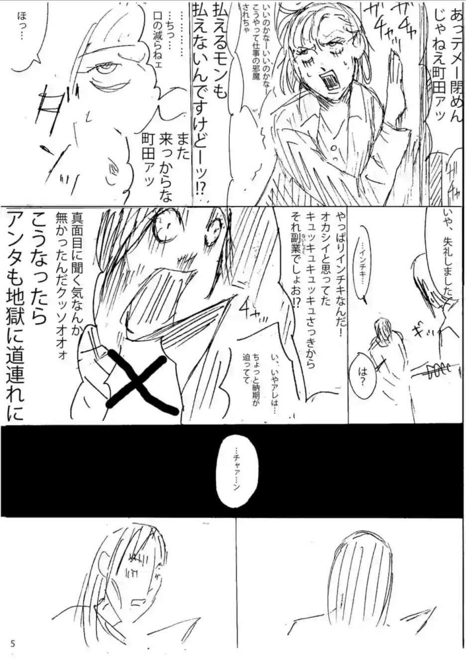 第 23 页