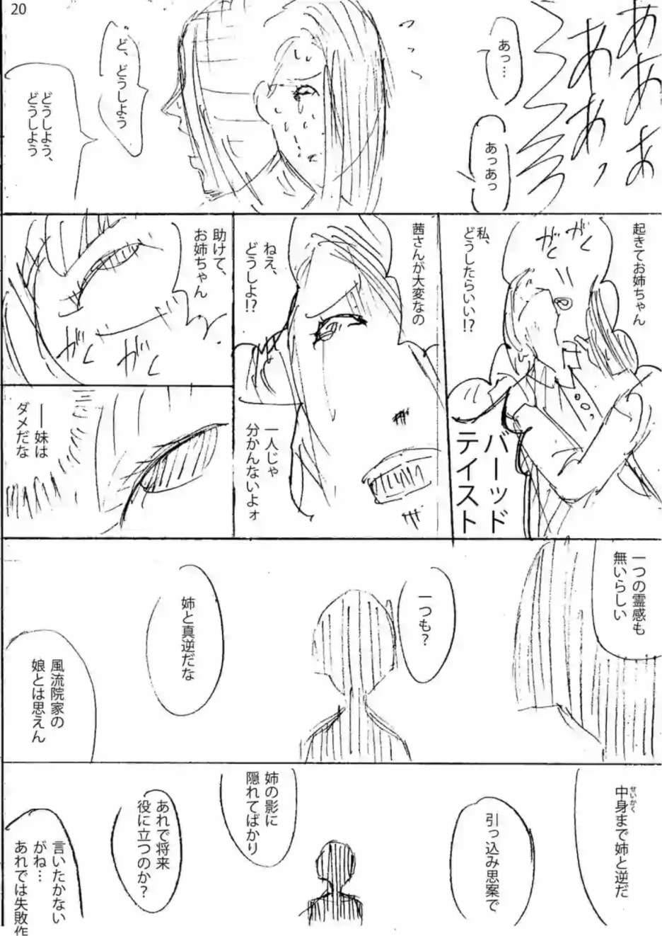 第 38 页